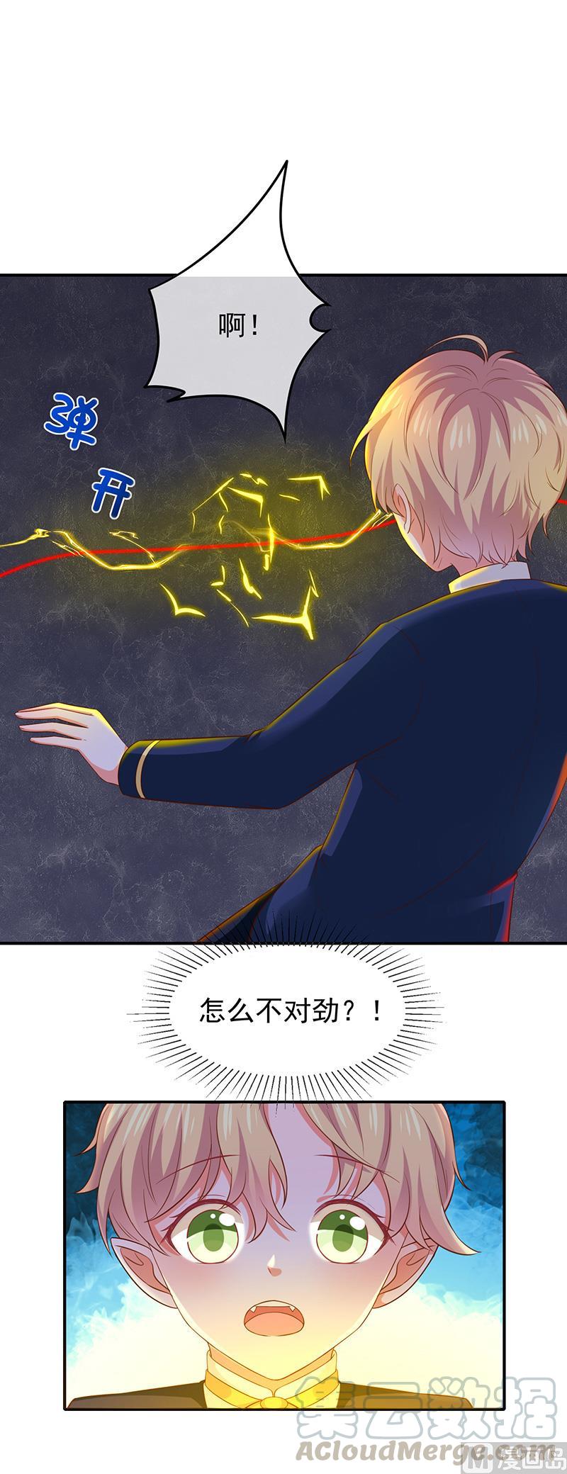 《我与吸血鬼偶像同居的日子》第30话kiss？ 第22页