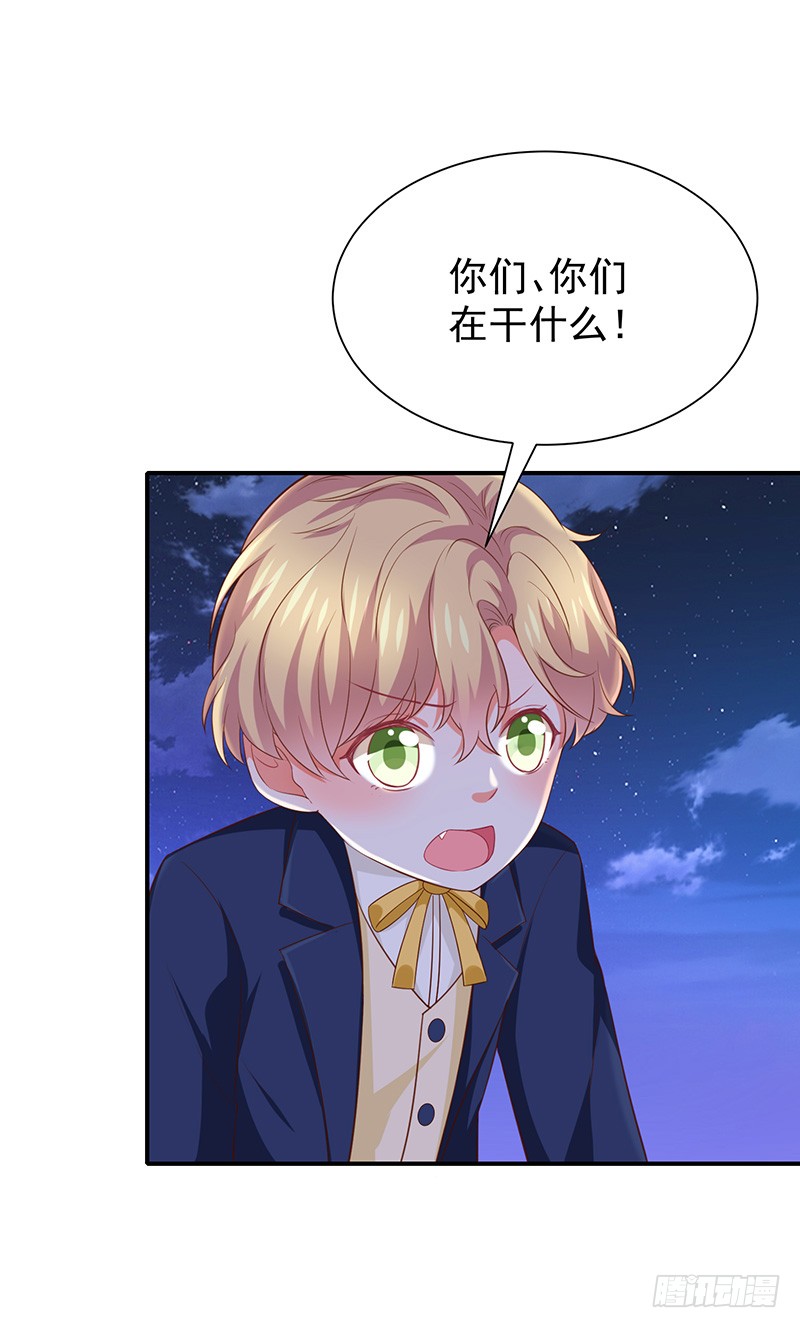 《我与吸血鬼偶像同居的日子》第30话kiss？ 第35页
