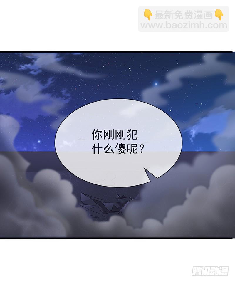 《我与吸血鬼偶像同居的日子》第30话kiss？ 第39页