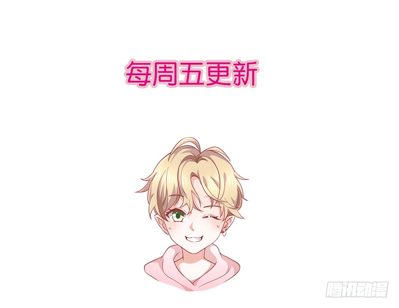 《我与吸血鬼偶像同居的日子》第30话kiss？ 第47页
