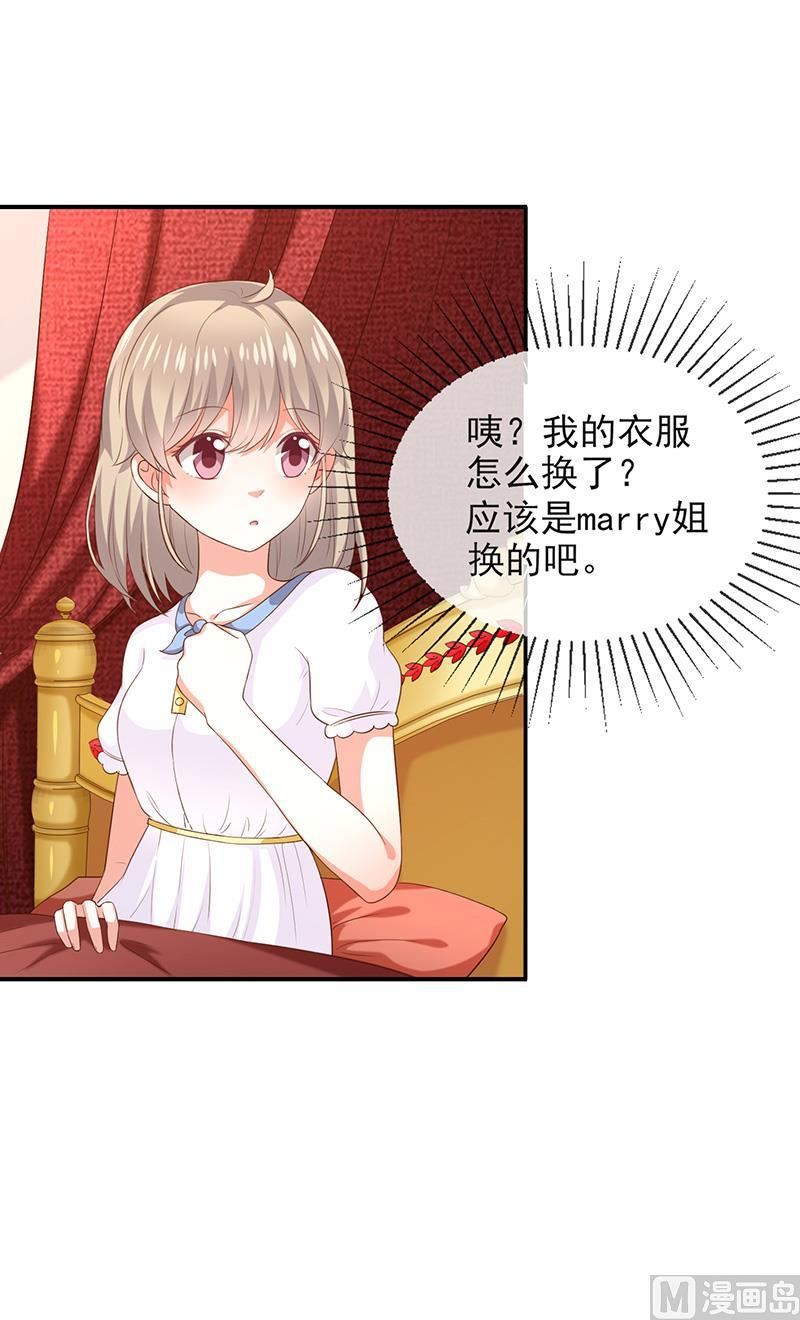 《我与吸血鬼偶像同居的日子》第28话解开羁绊的方法 第2页