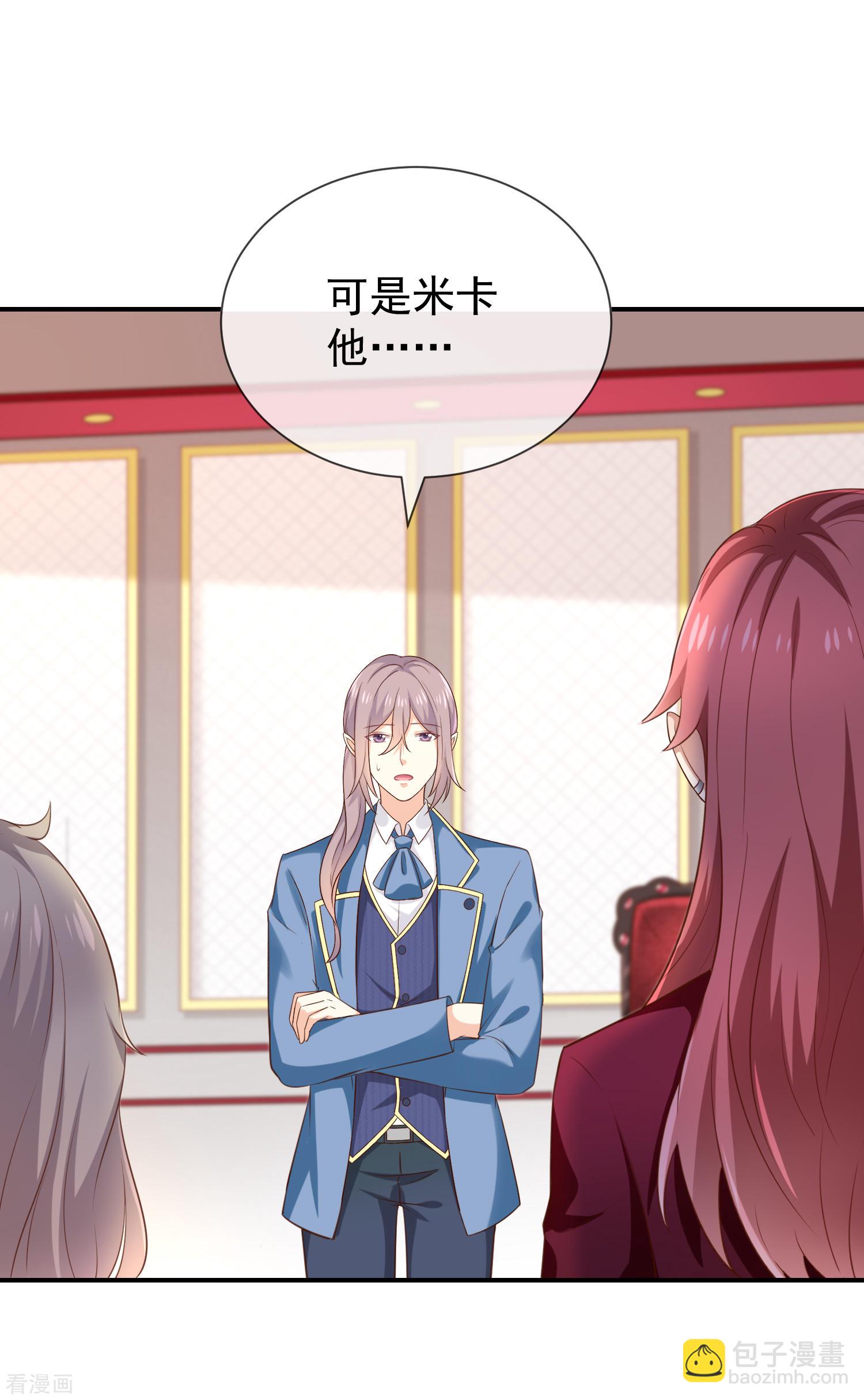 《我与吸血鬼偶像同居的日子》第33话以后都要kiss了吗 第7页