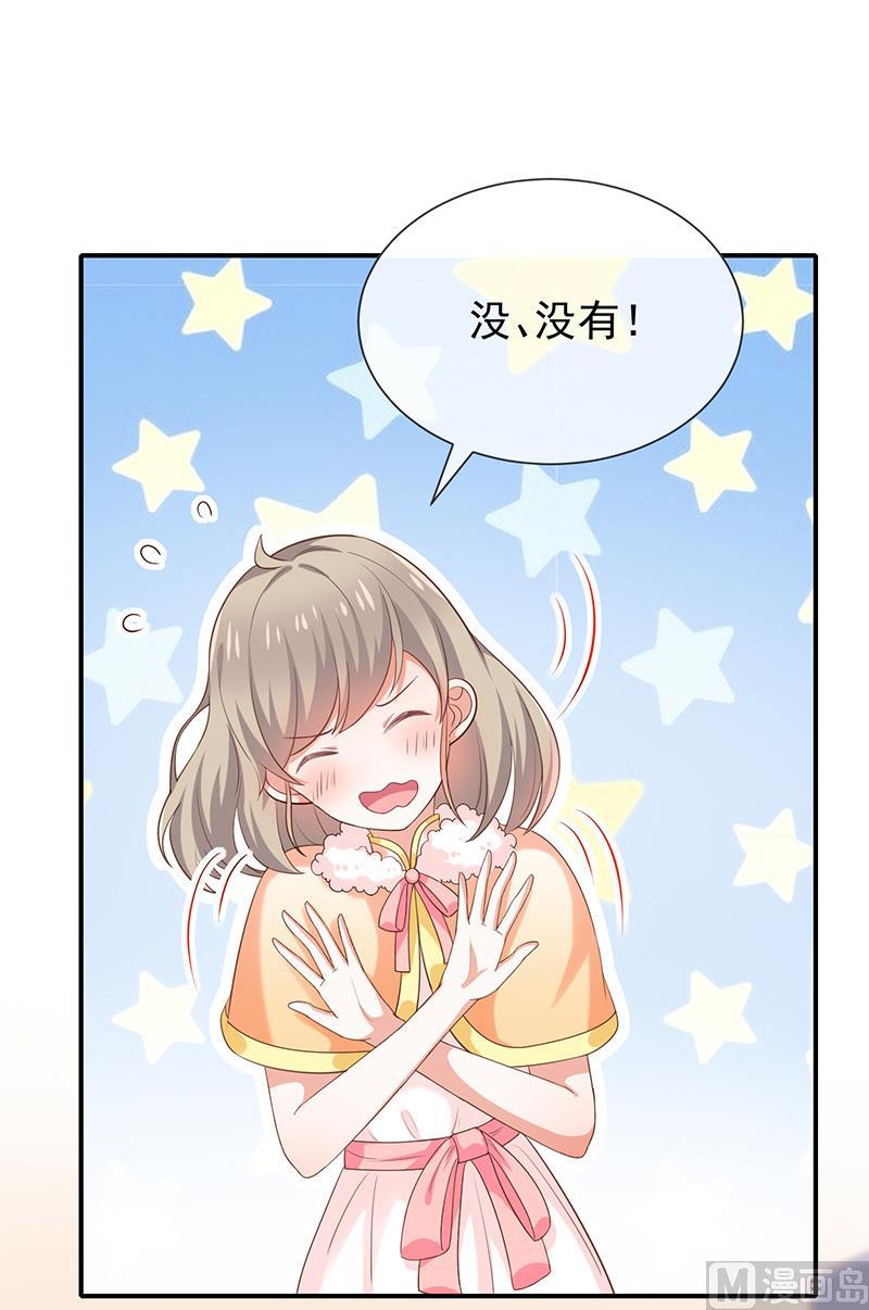 《我与吸血鬼偶像同居的日子》第35话风间对米卡的保护 第10页