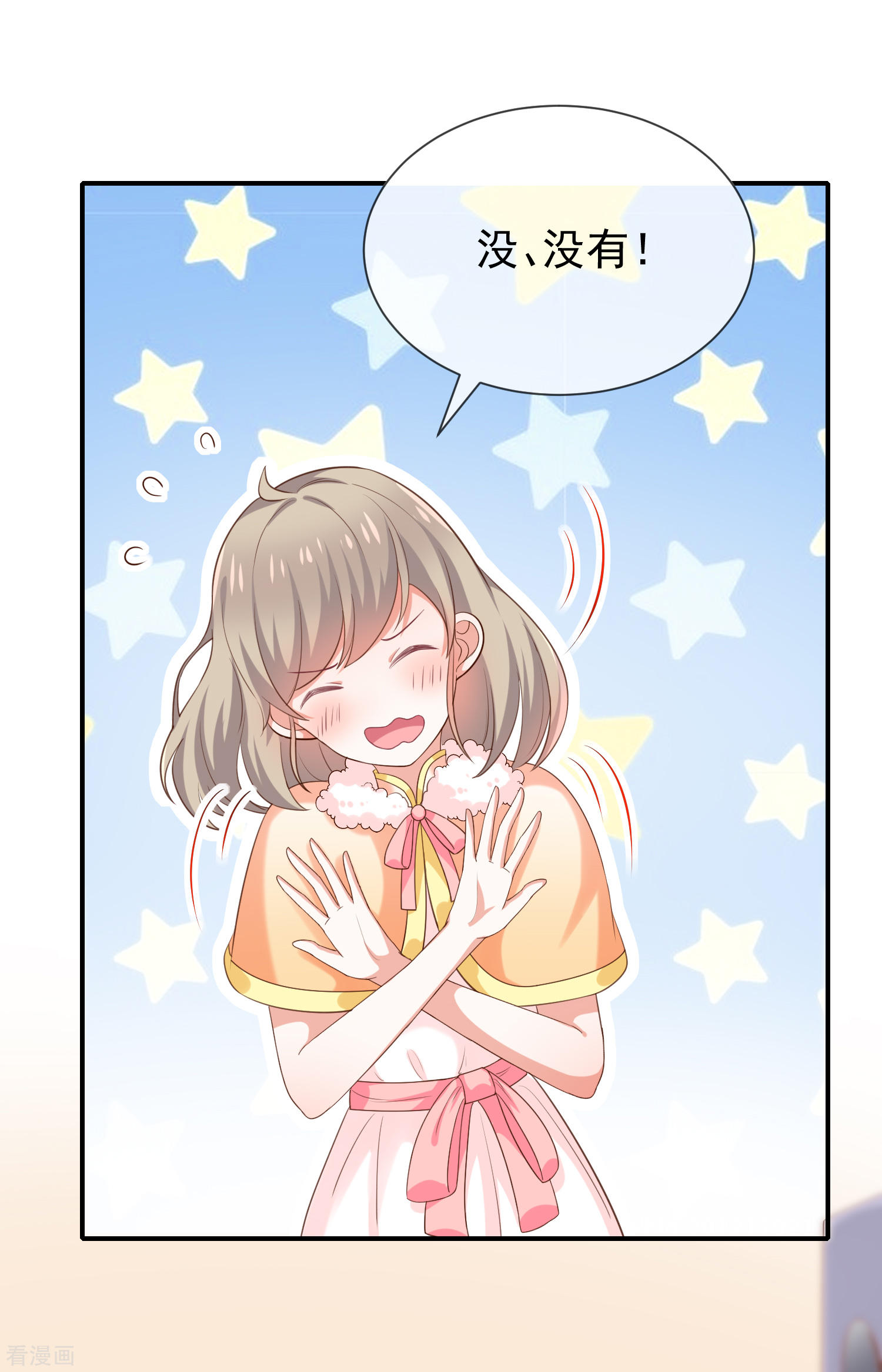 《我与吸血鬼偶像同居的日子》第35话风间对米卡的保护 第11页