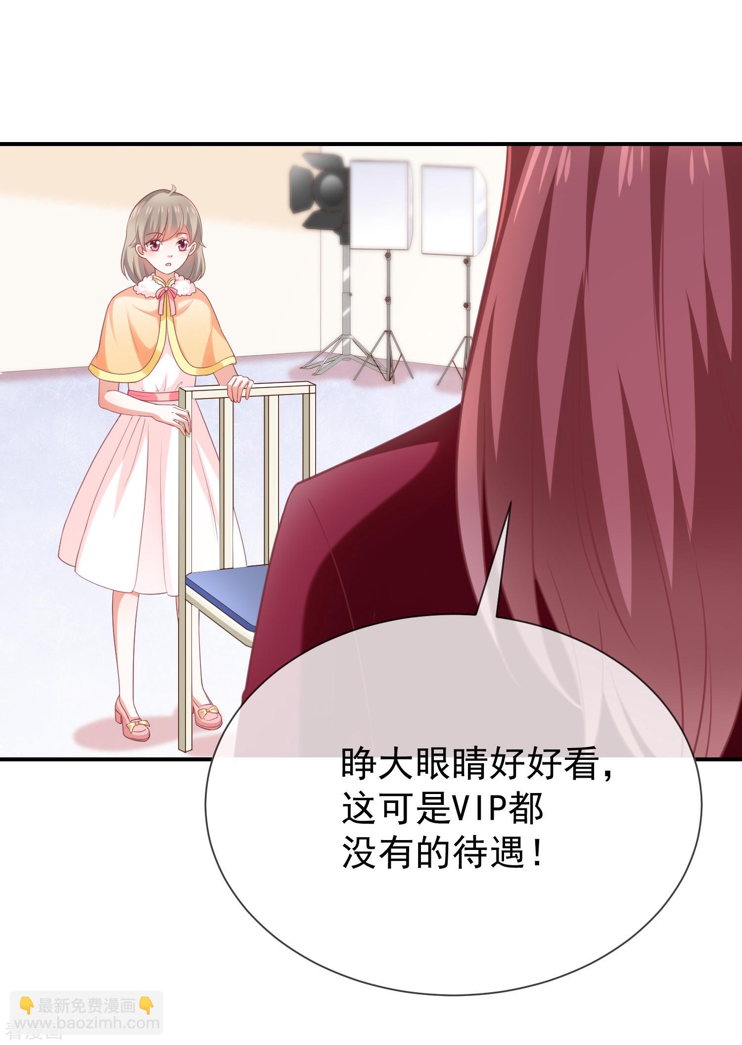 《我与吸血鬼偶像同居的日子》第35话风间对米卡的保护 第13页