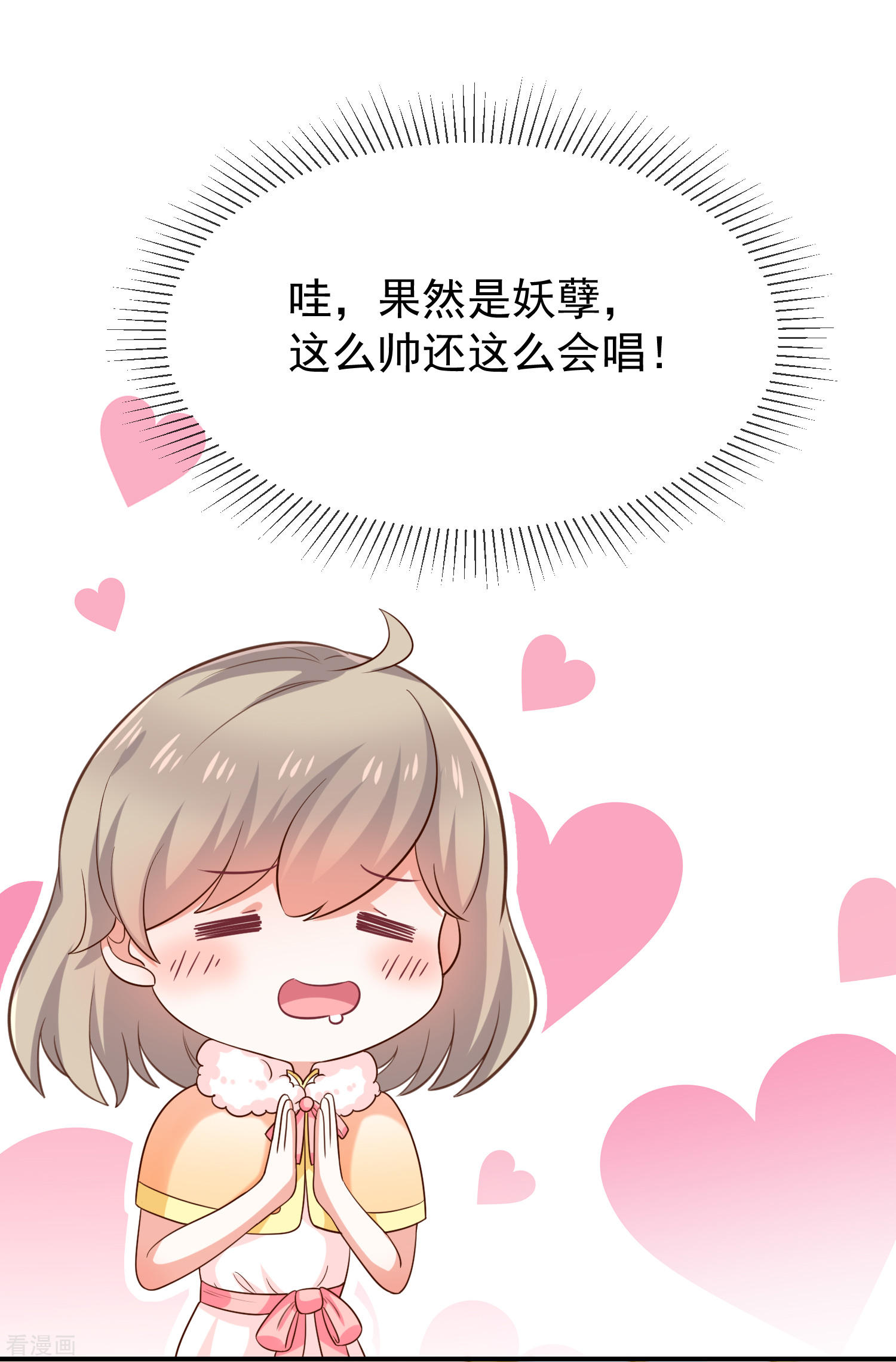 《我与吸血鬼偶像同居的日子》第35话风间对米卡的保护 第22页