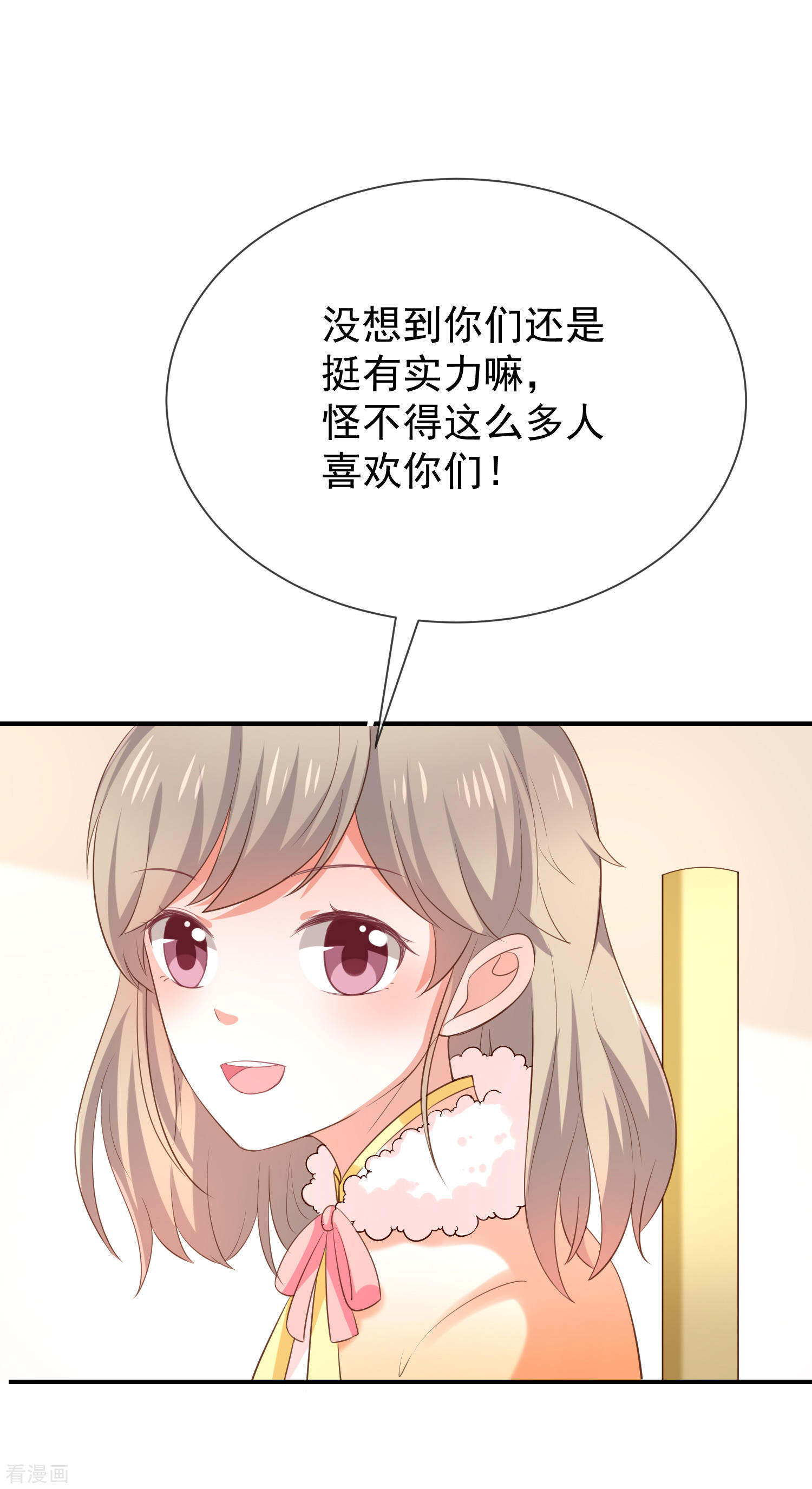 《我与吸血鬼偶像同居的日子》第35话风间对米卡的保护 第25页
