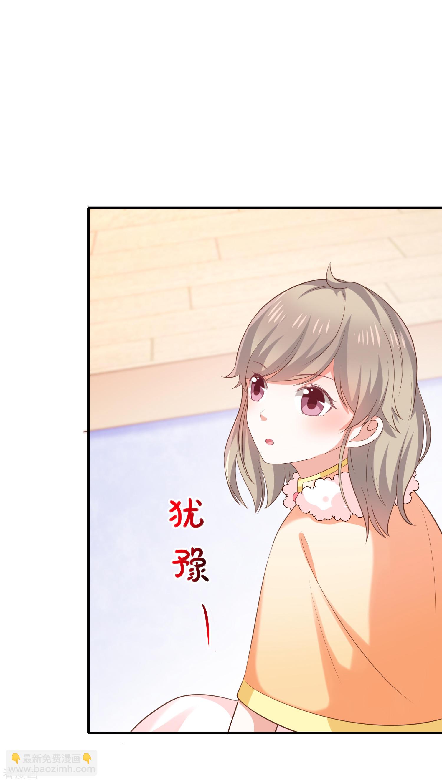《我与吸血鬼偶像同居的日子》第35话风间对米卡的保护 第28页