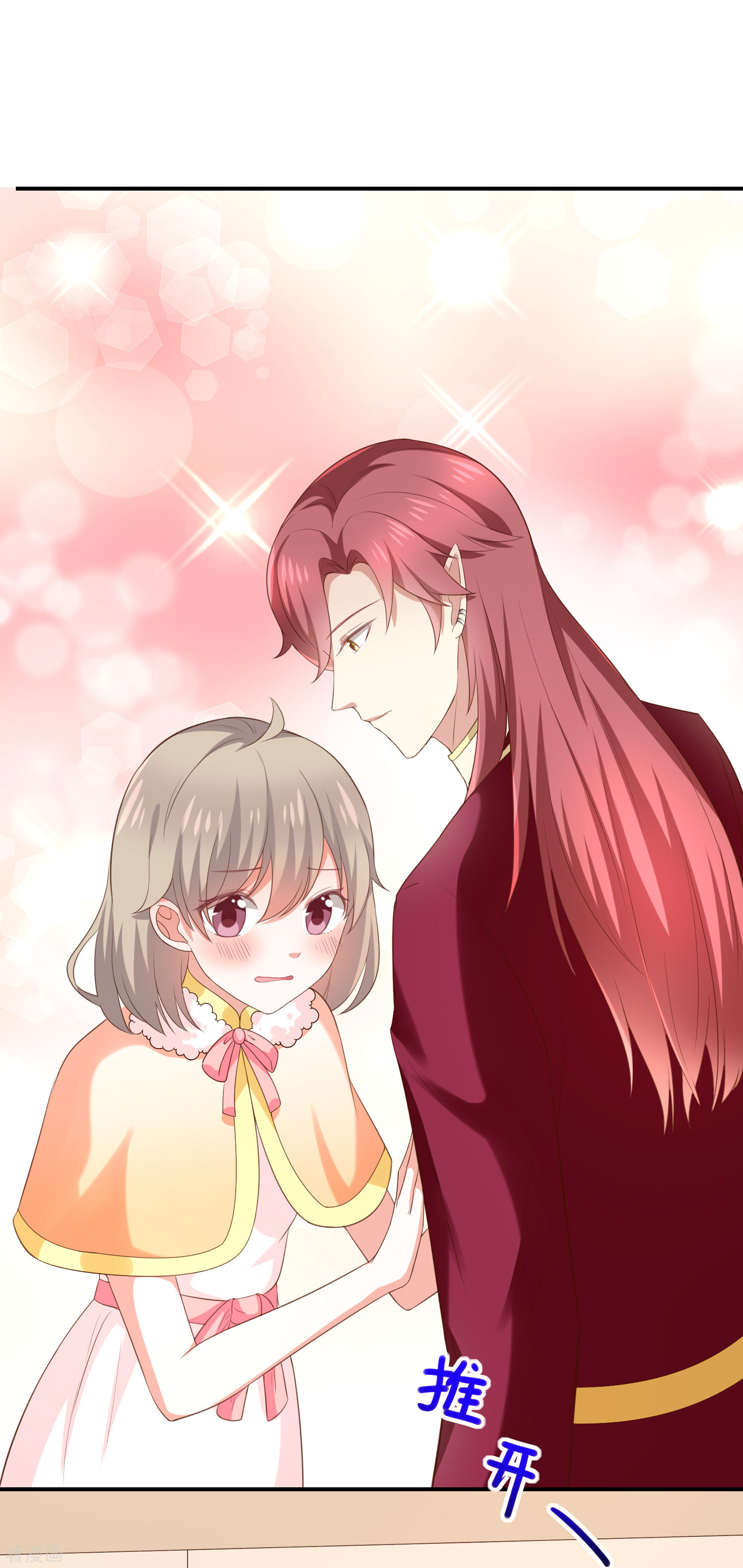 《我与吸血鬼偶像同居的日子》第35话风间对米卡的保护 第30页