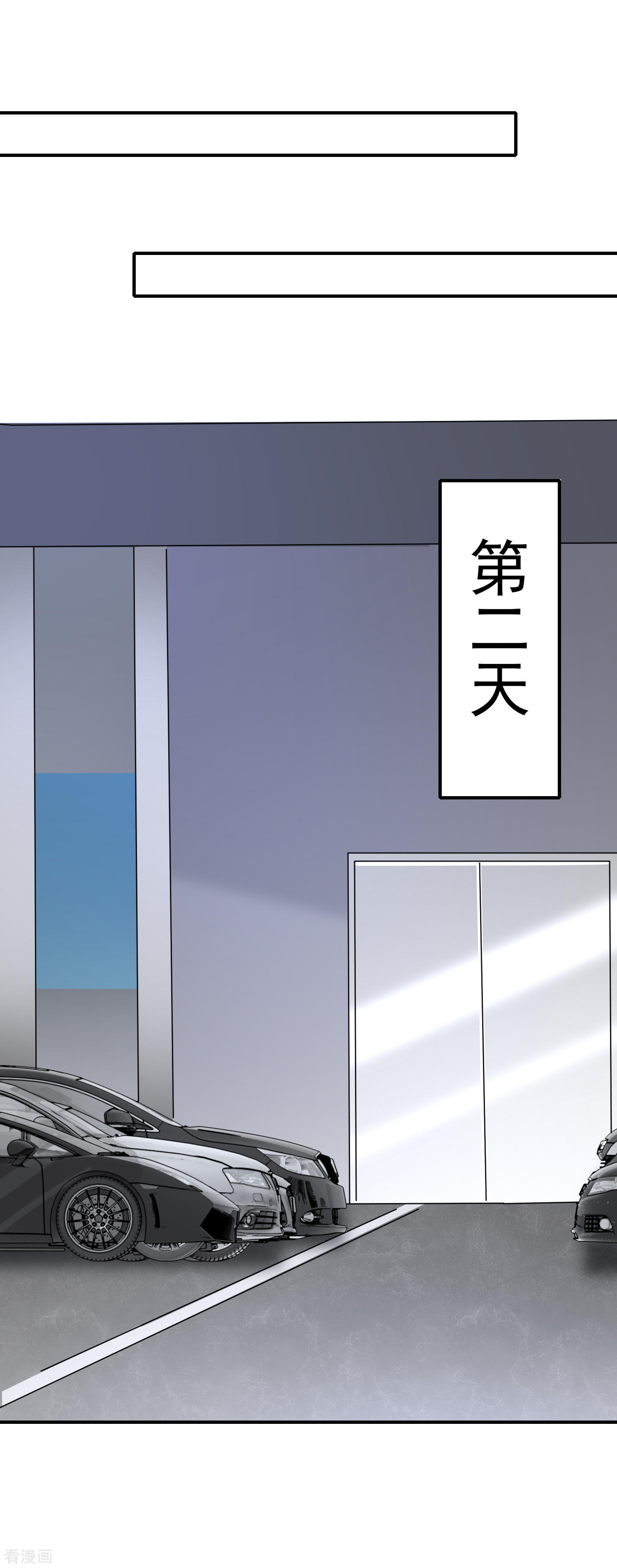 《我与吸血鬼偶像同居的日子》第35话风间对米卡的保护 第34页