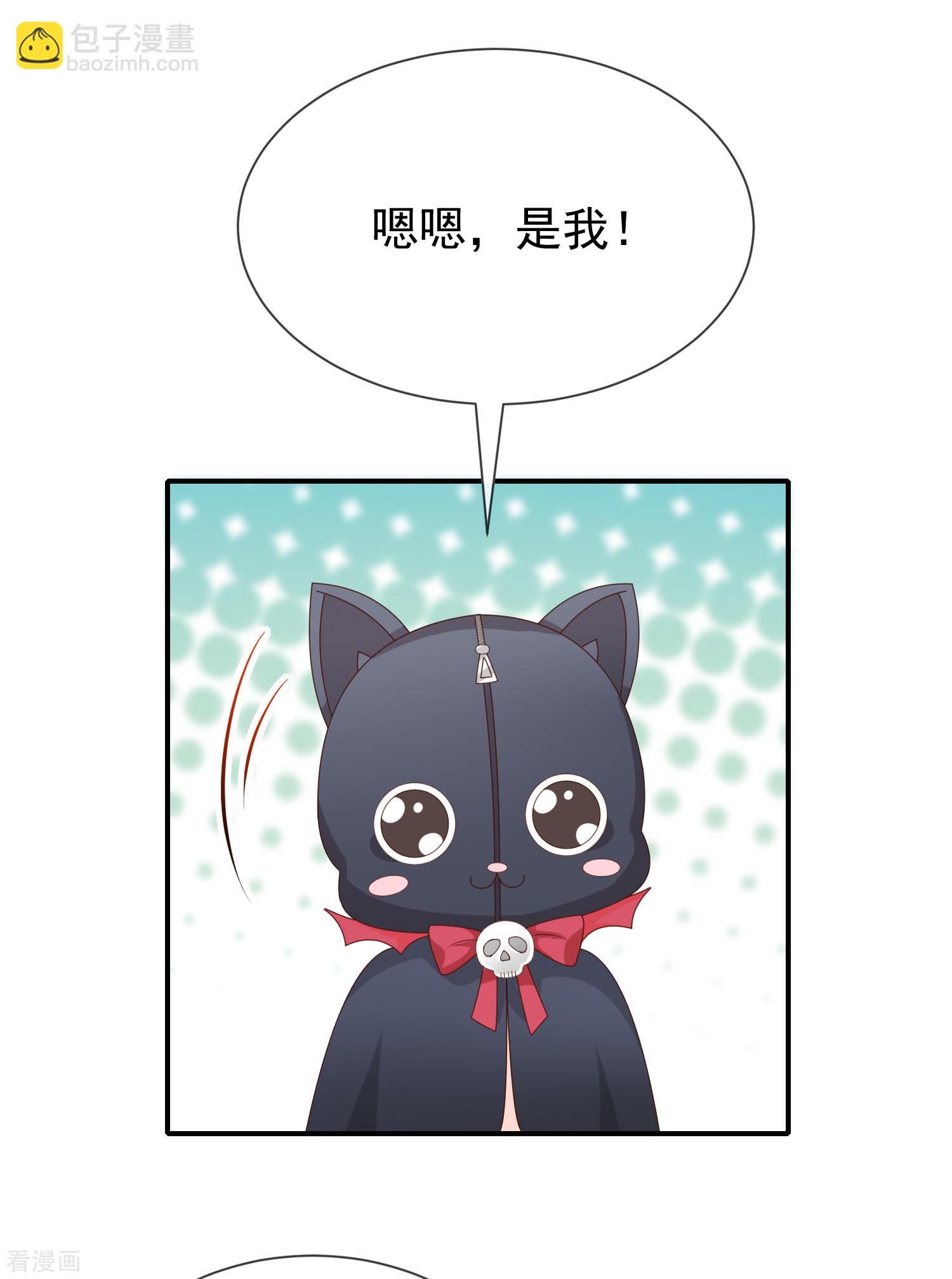 《我与吸血鬼偶像同居的日子》第35话风间对米卡的保护 第38页