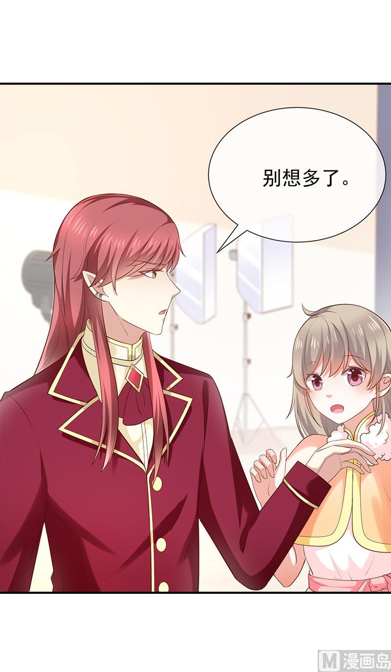 《我与吸血鬼偶像同居的日子》第35话风间对米卡的保护 第5页