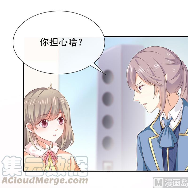 《我与吸血鬼偶像同居的日子》第35话风间对米卡的保护 第8页