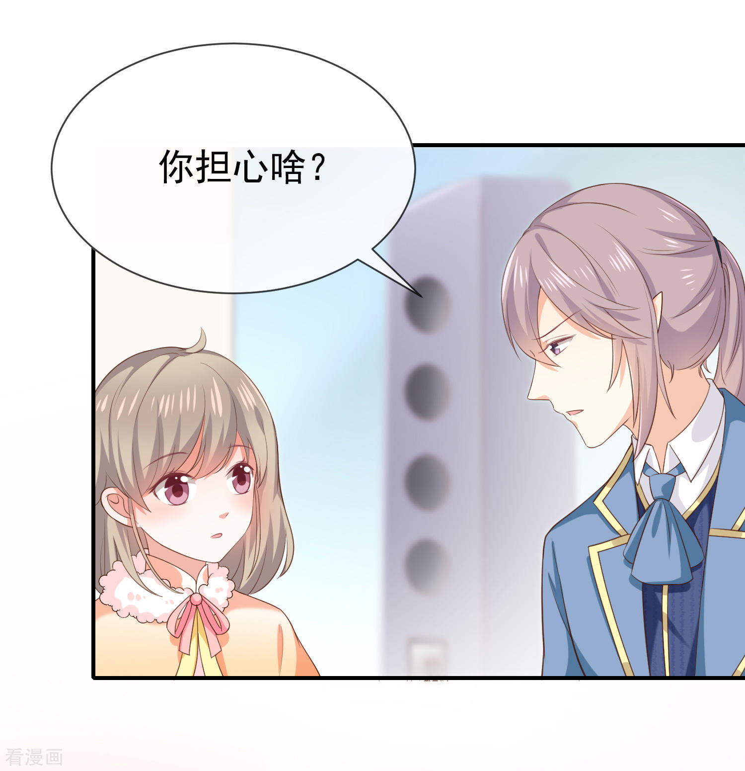 《我与吸血鬼偶像同居的日子》第35话风间对米卡的保护 第9页