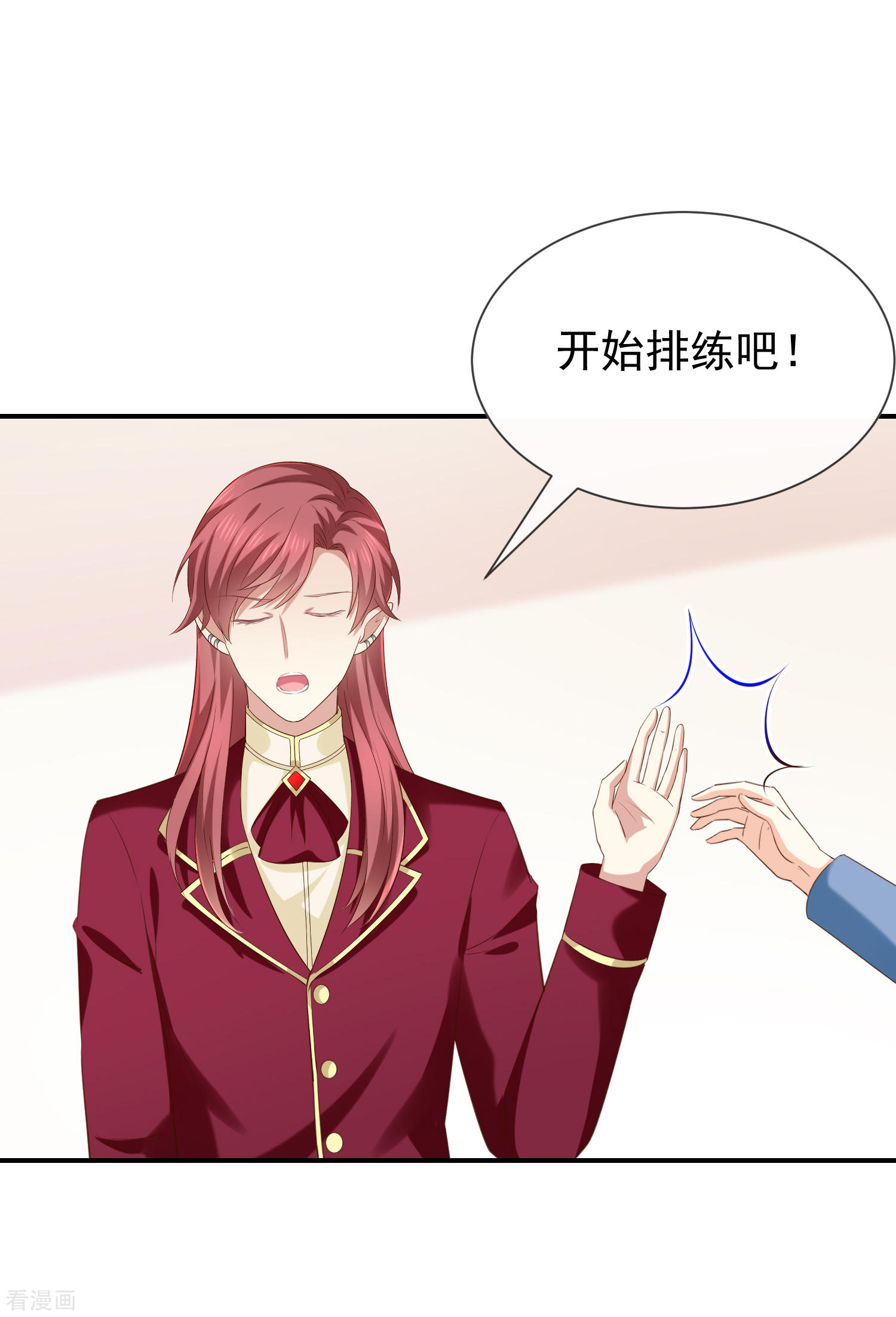 《我与吸血鬼偶像同居的日子》第34话吃醋了吗 第12页