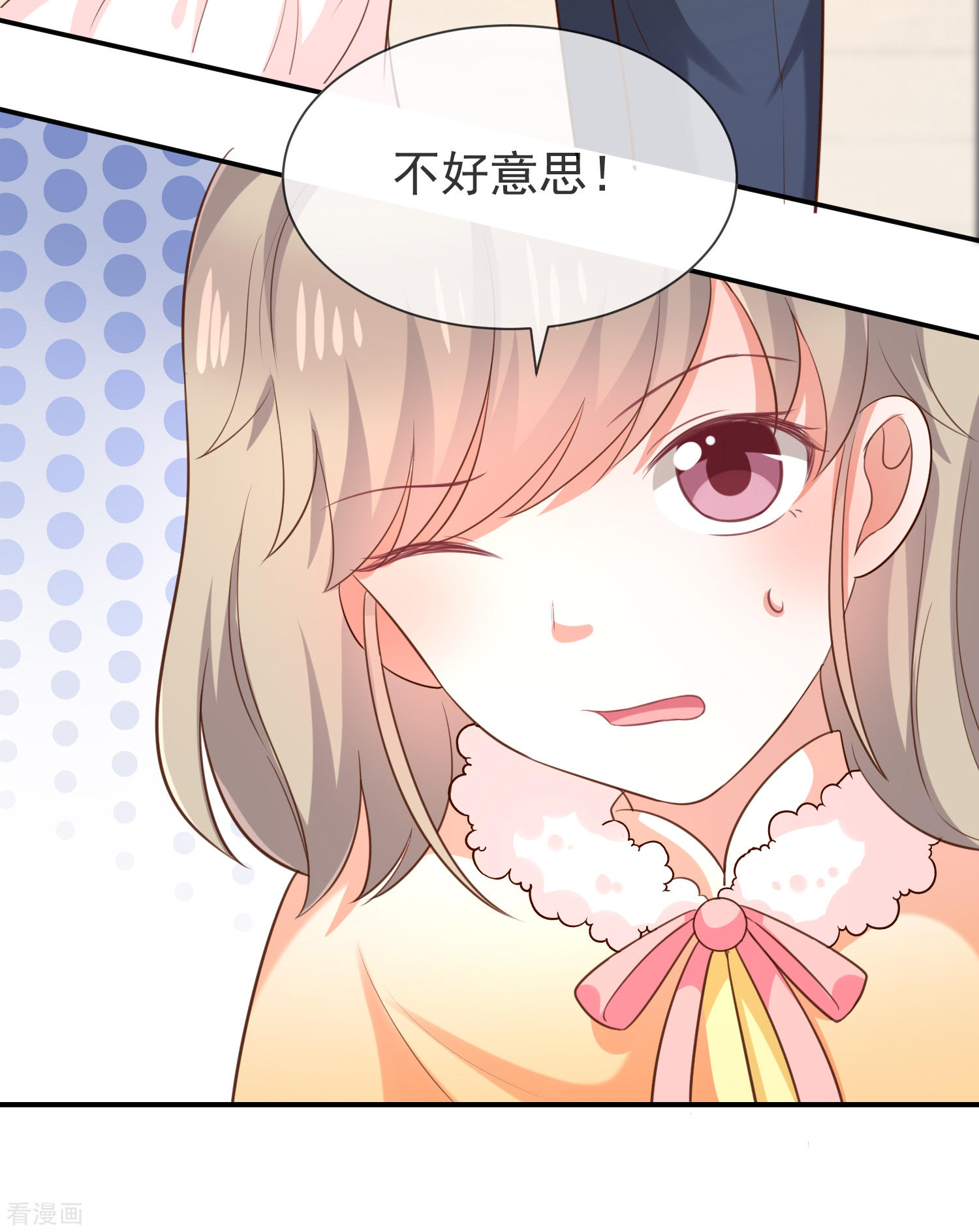 《我与吸血鬼偶像同居的日子》第34话吃醋了吗 第20页