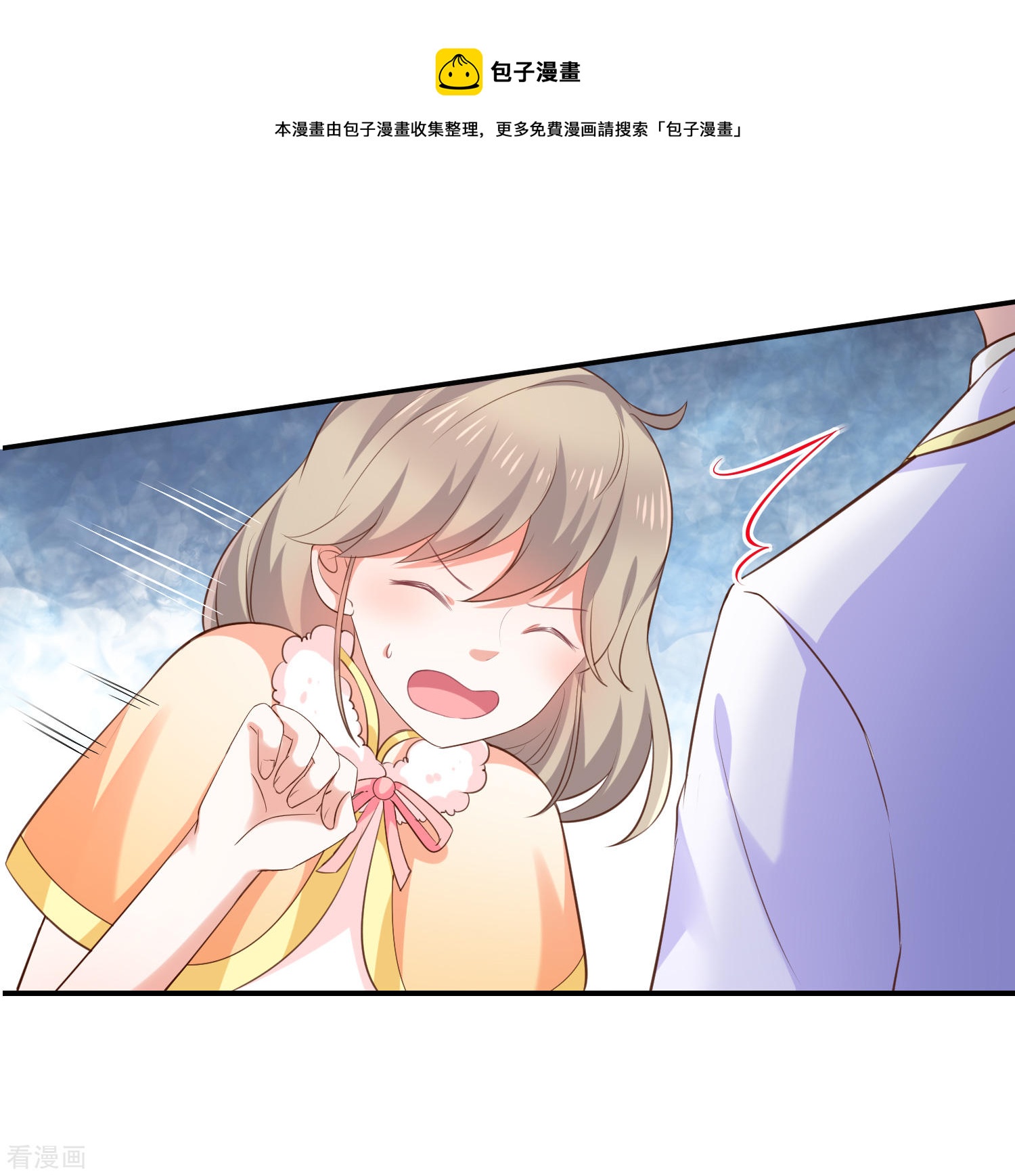 《我与吸血鬼偶像同居的日子》第34话吃醋了吗 第24页