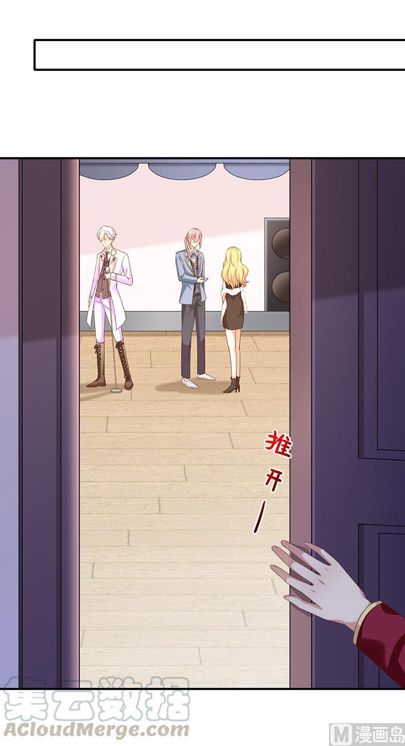 《我与吸血鬼偶像同居的日子》第34话吃醋了吗 第5页