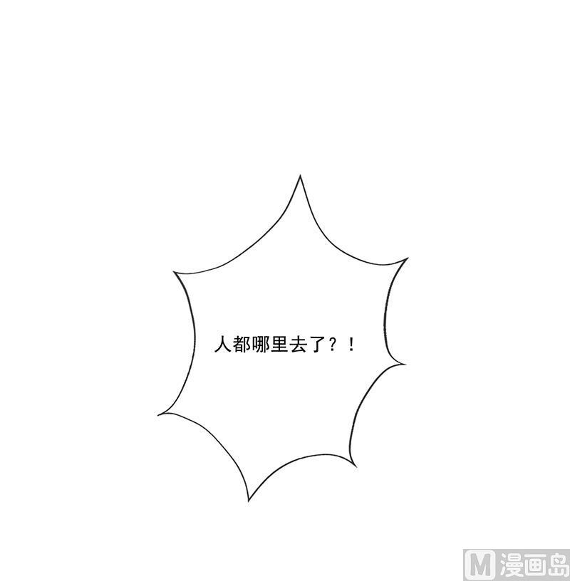 《我与吸血鬼偶像同居的日子》第32话真实的年龄 第2页