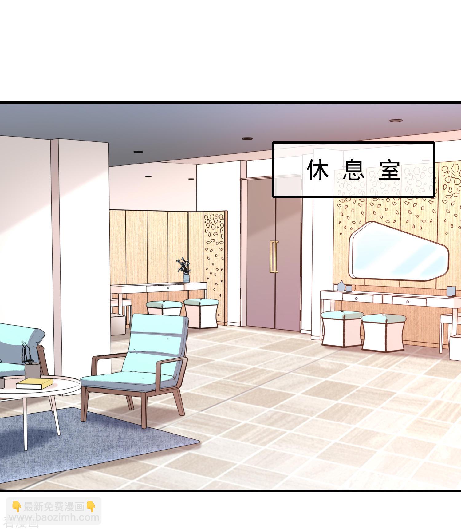 《我与吸血鬼偶像同居的日子》第39话帅气的演出 第40页