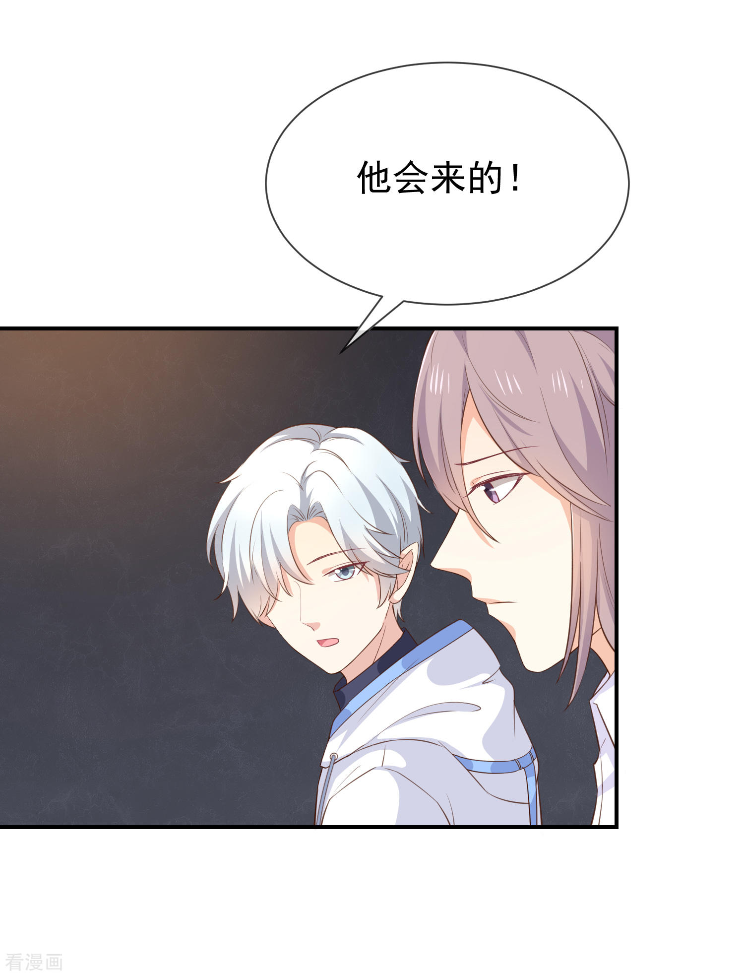 《我与吸血鬼偶像同居的日子》第38话赶不上了 第19页