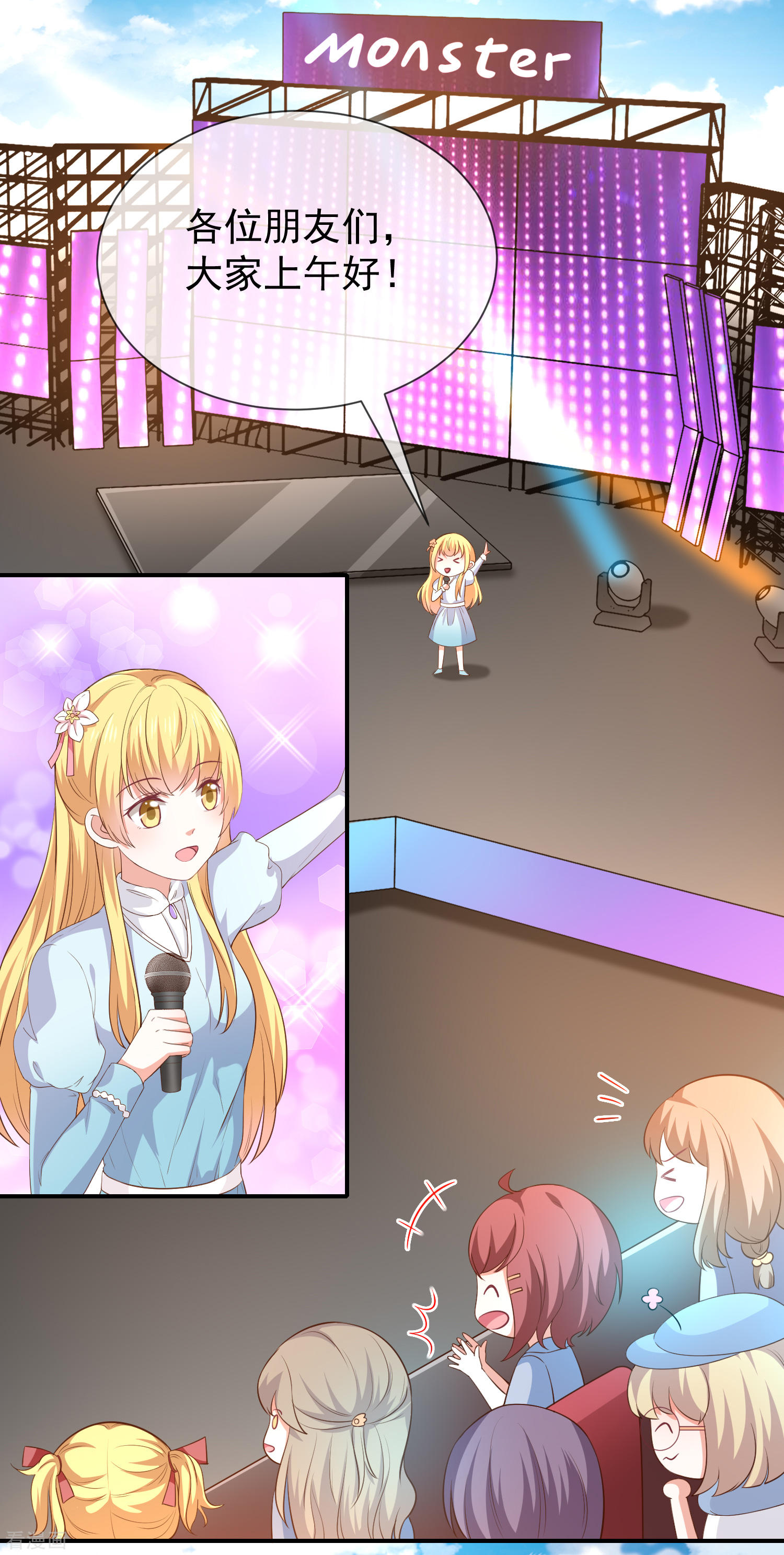 《我与吸血鬼偶像同居的日子》第38话赶不上了 第22页