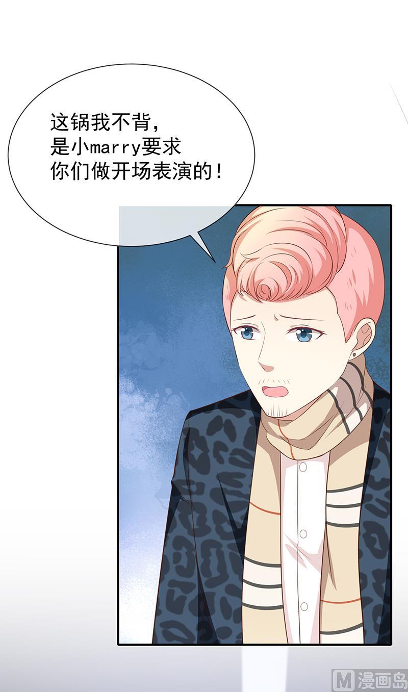 《我与吸血鬼偶像同居的日子》第38话赶不上了 第3页