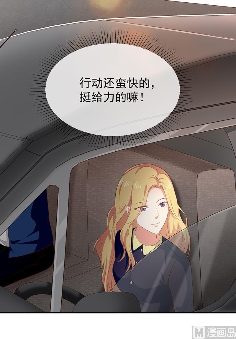 《我与吸血鬼偶像同居的日子》第36话mary姐的旧情人？ 第12页