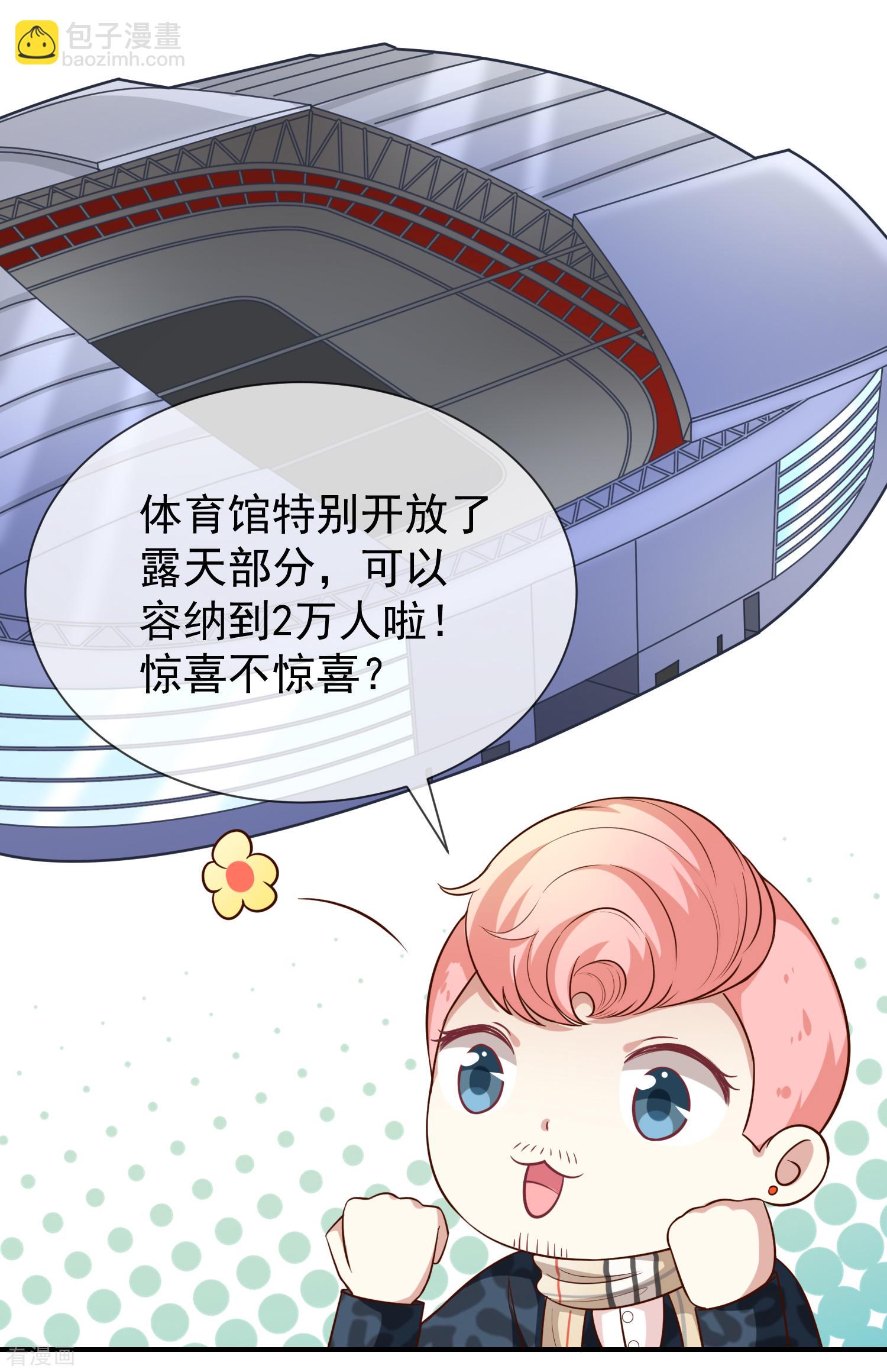 《我与吸血鬼偶像同居的日子》第36话mary姐的旧情人？ 第23页