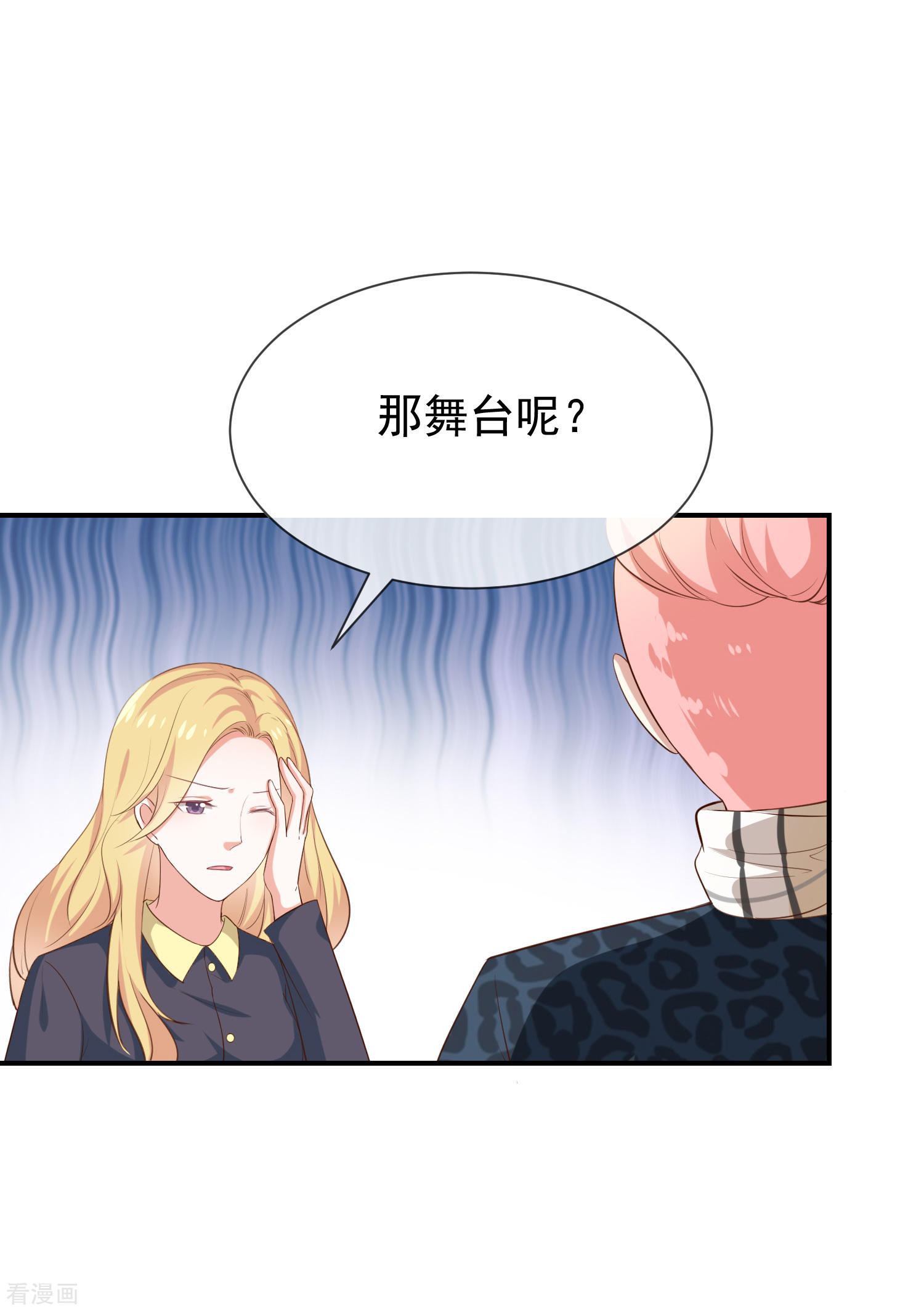 《我与吸血鬼偶像同居的日子》第36话mary姐的旧情人？ 第24页