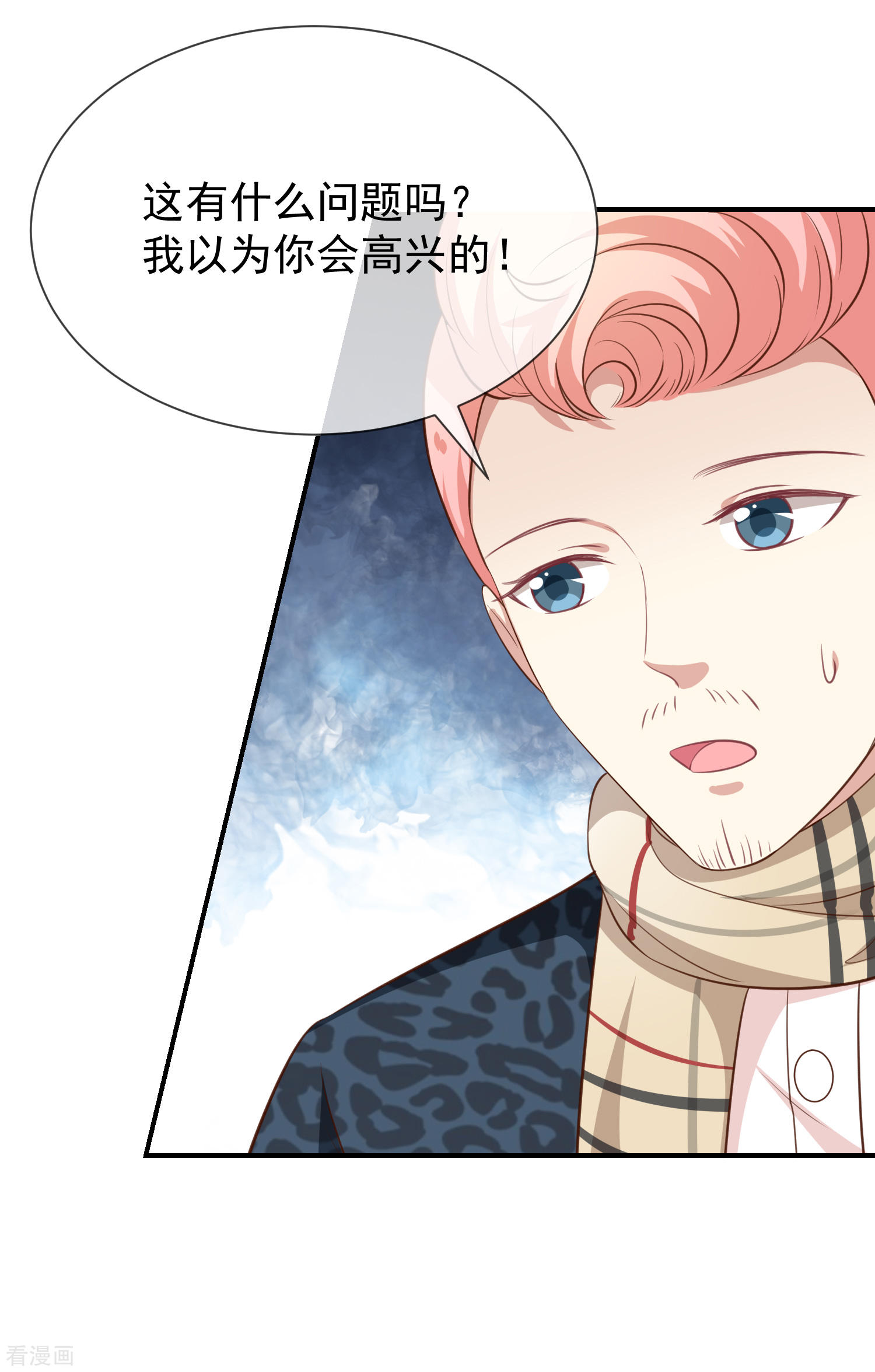 《我与吸血鬼偶像同居的日子》第36话mary姐的旧情人？ 第27页