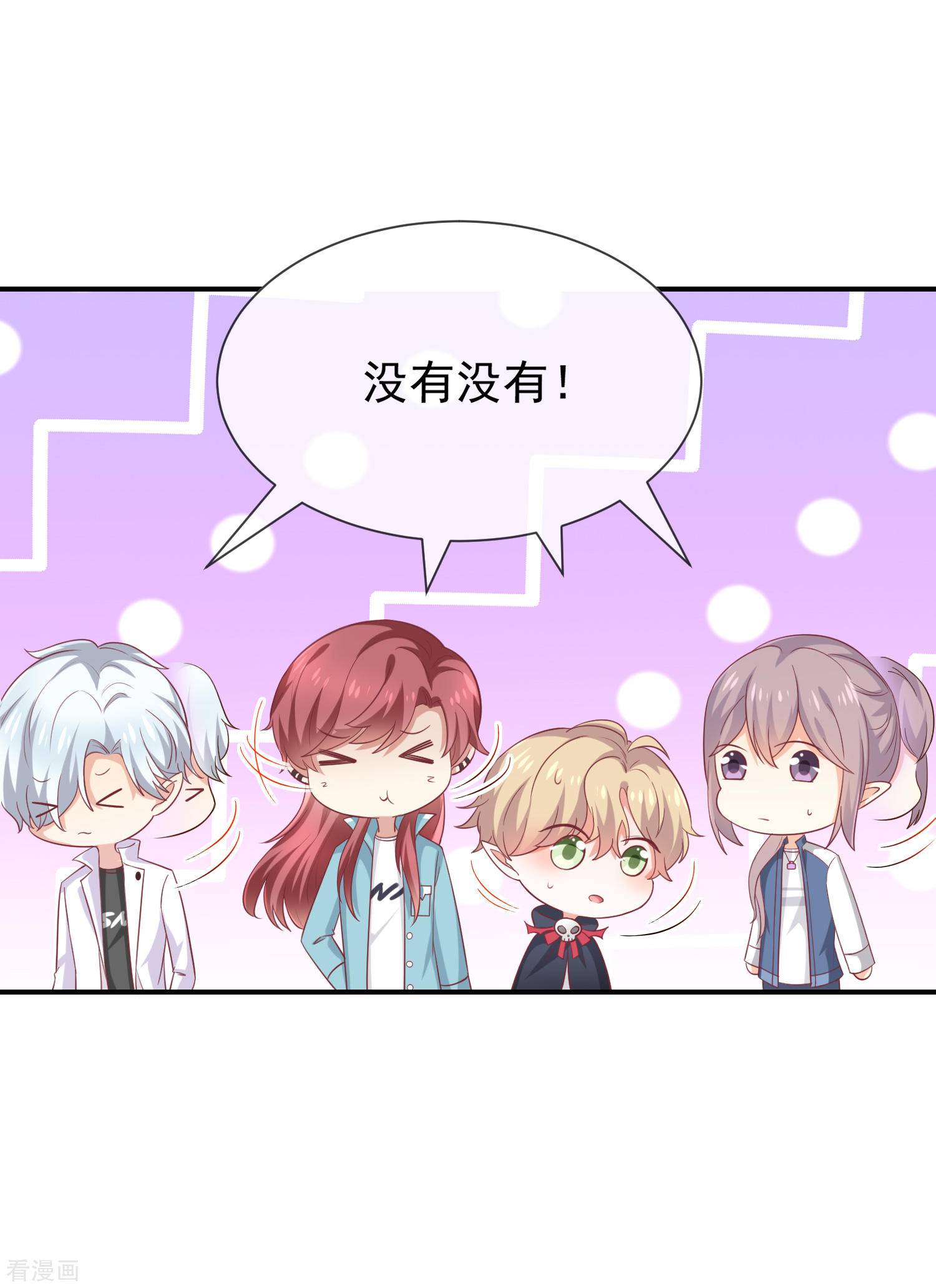 《我与吸血鬼偶像同居的日子》第36话mary姐的旧情人？ 第8页
