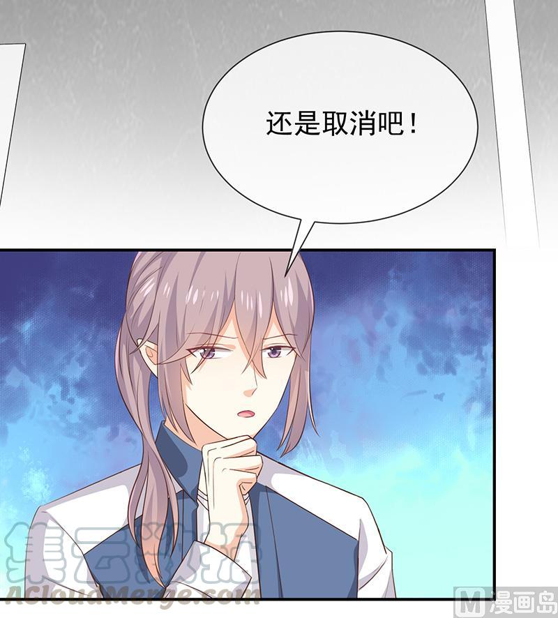 《我与吸血鬼偶像同居的日子》第37话关系匪浅？ 第13页