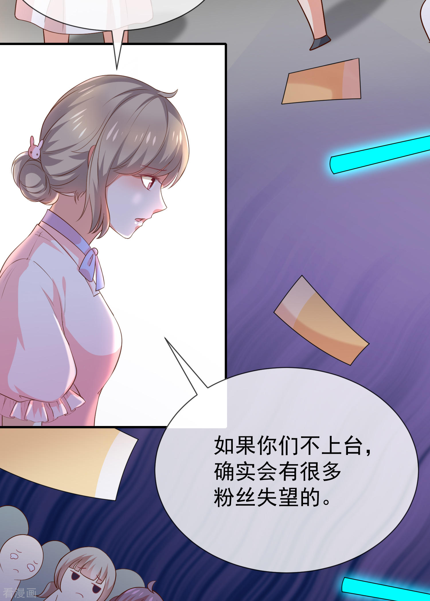 《我与吸血鬼偶像同居的日子》第37话关系匪浅？ 第20页