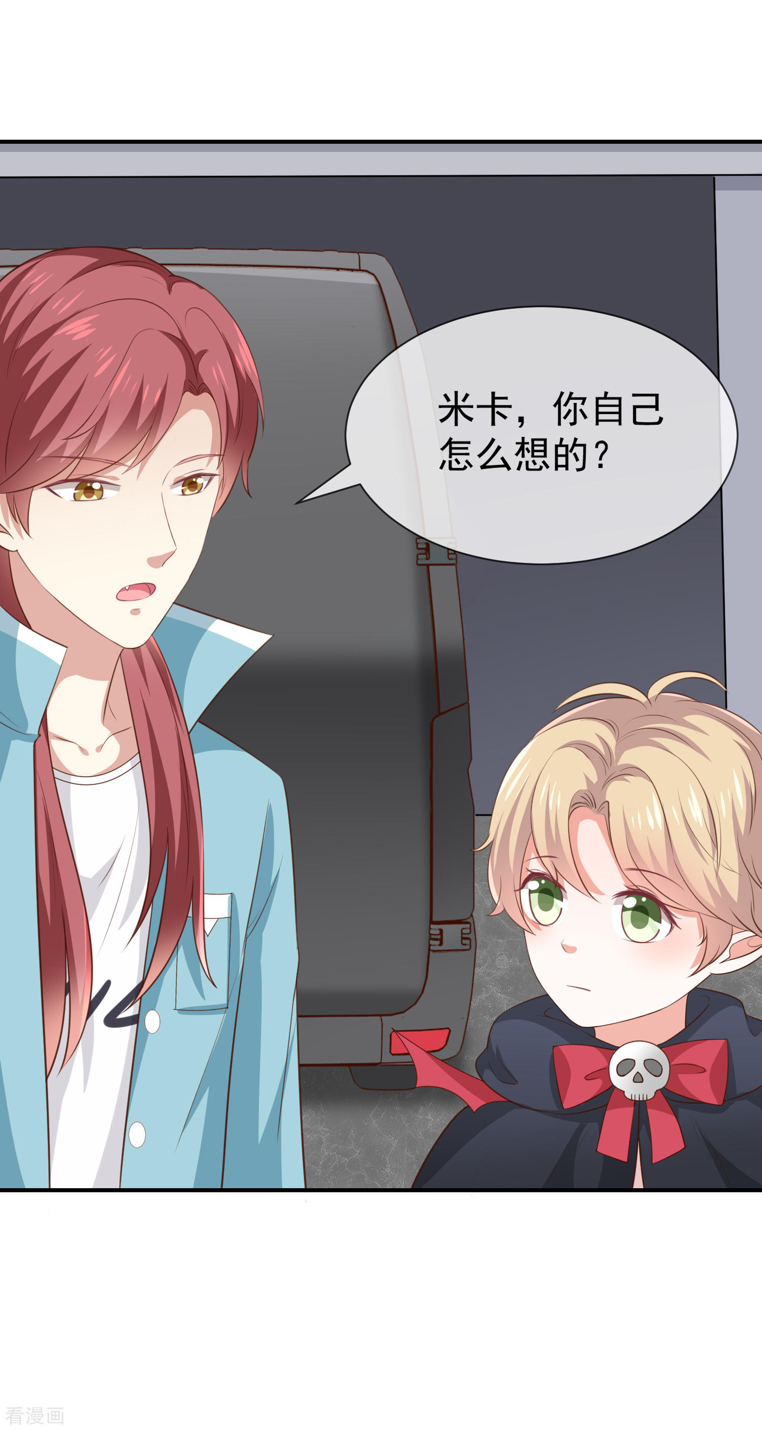 《我与吸血鬼偶像同居的日子》第37话关系匪浅？ 第22页