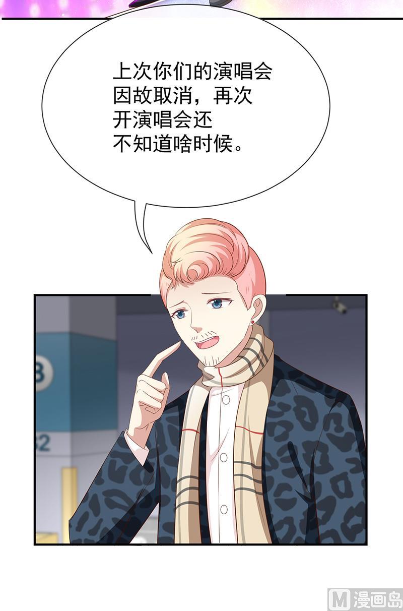 《我与吸血鬼偶像同居的日子》第37话关系匪浅？ 第3页