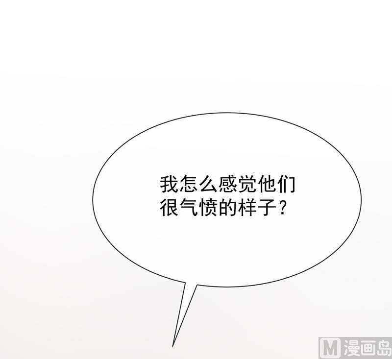 《我与吸血鬼偶像同居的日子》第40话他们有猫腻吗 第3页