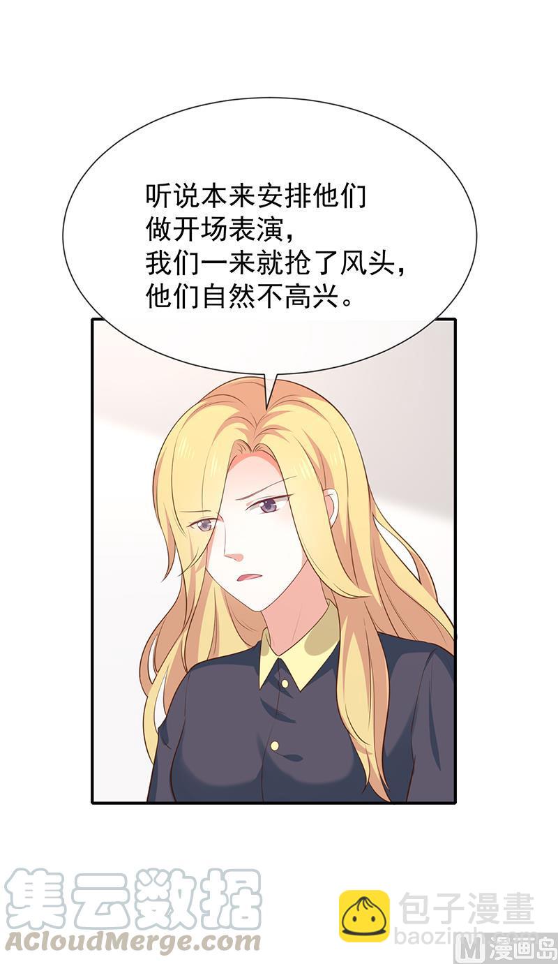 《我与吸血鬼偶像同居的日子》第40话他们有猫腻吗 第5页