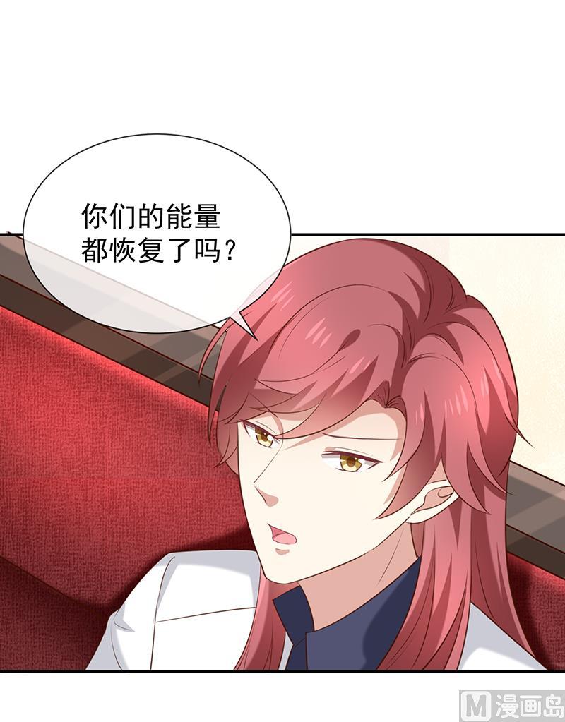 《我与吸血鬼偶像同居的日子》第41话马上对我产生爱慕 第15页