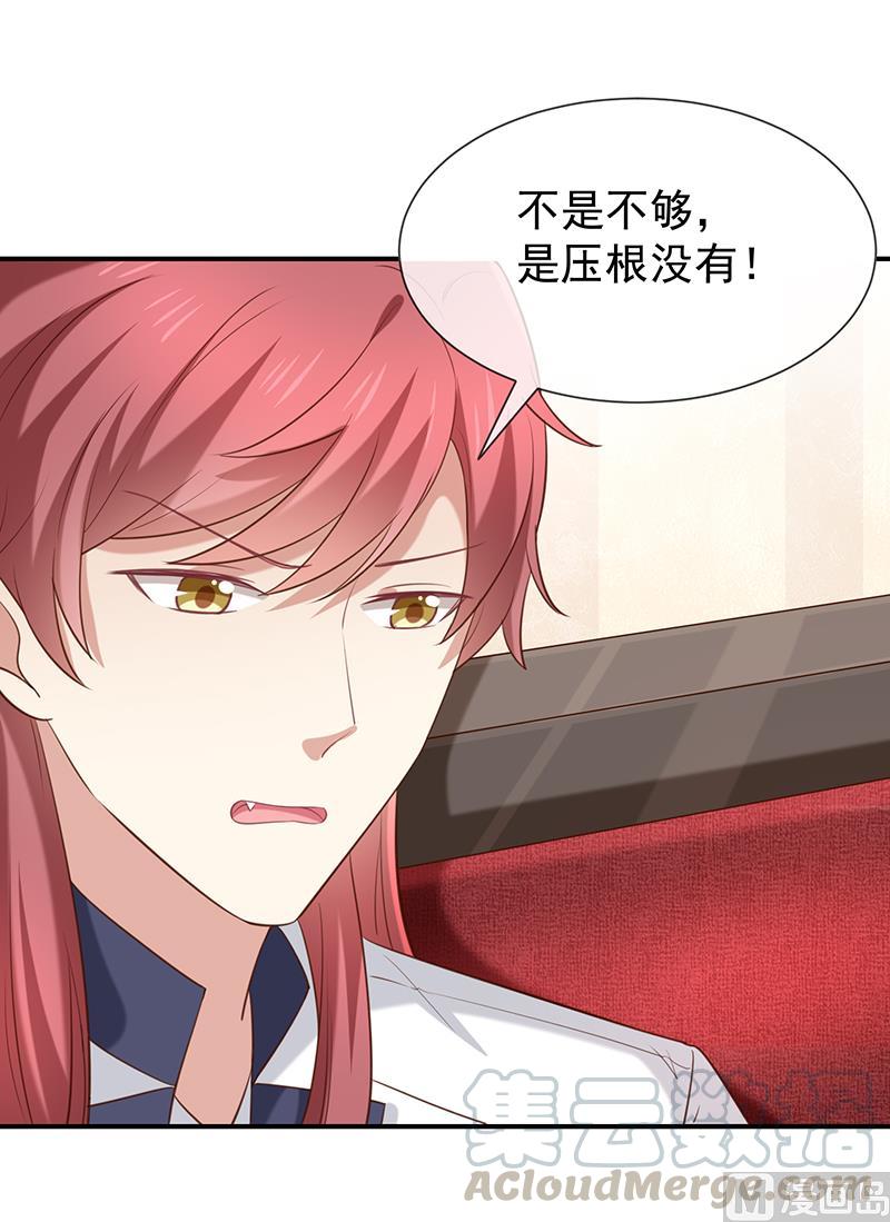 《我与吸血鬼偶像同居的日子》第41话马上对我产生爱慕 第17页