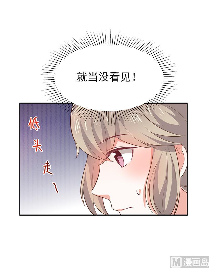 《我与吸血鬼偶像同居的日子》第43话征服你 第11页