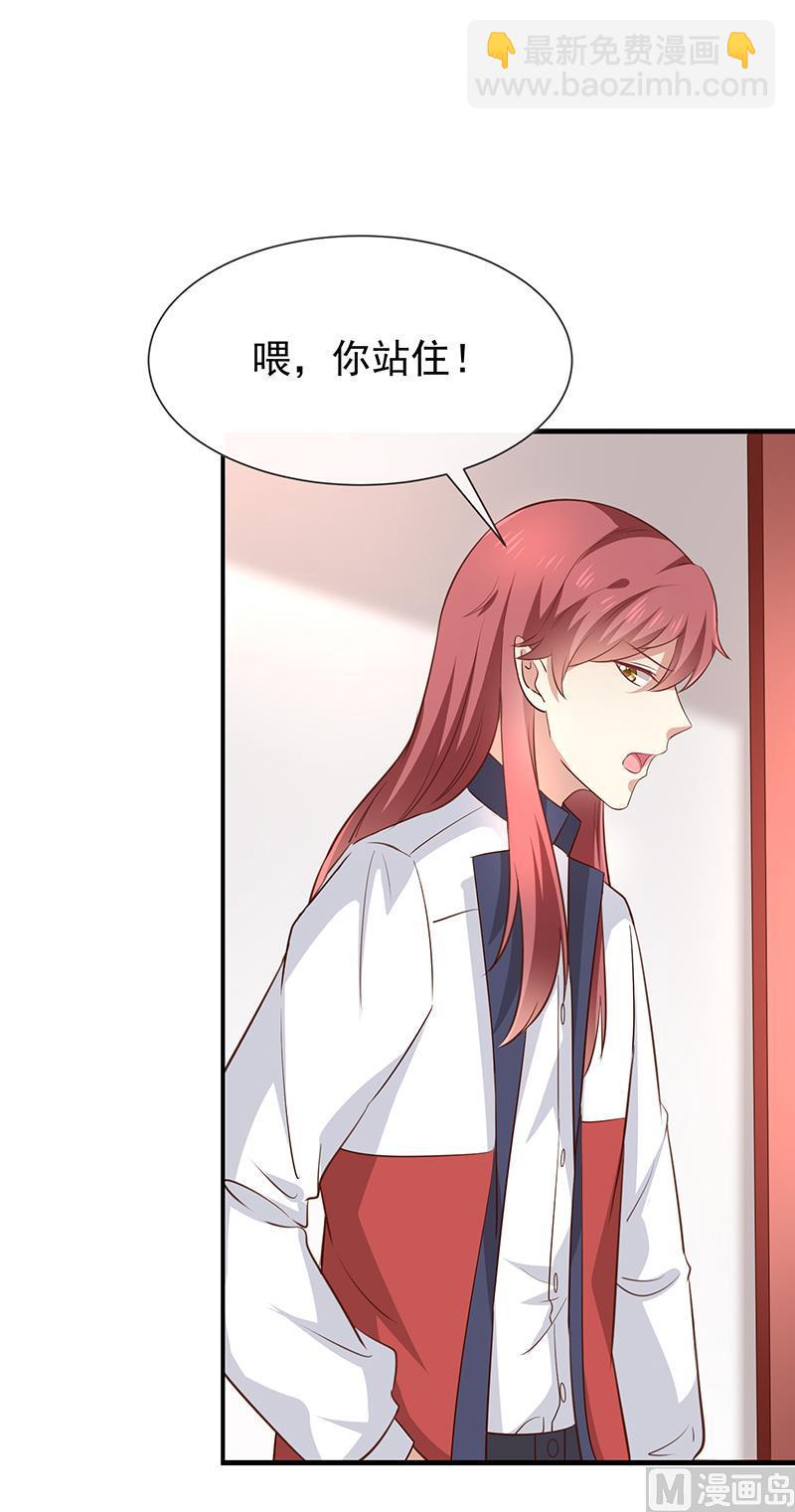 《我与吸血鬼偶像同居的日子》第43话征服你 第15页