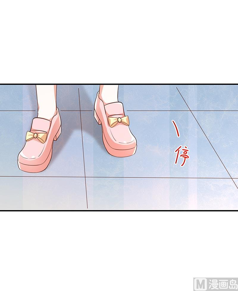 《我与吸血鬼偶像同居的日子》第43话征服你 第16页