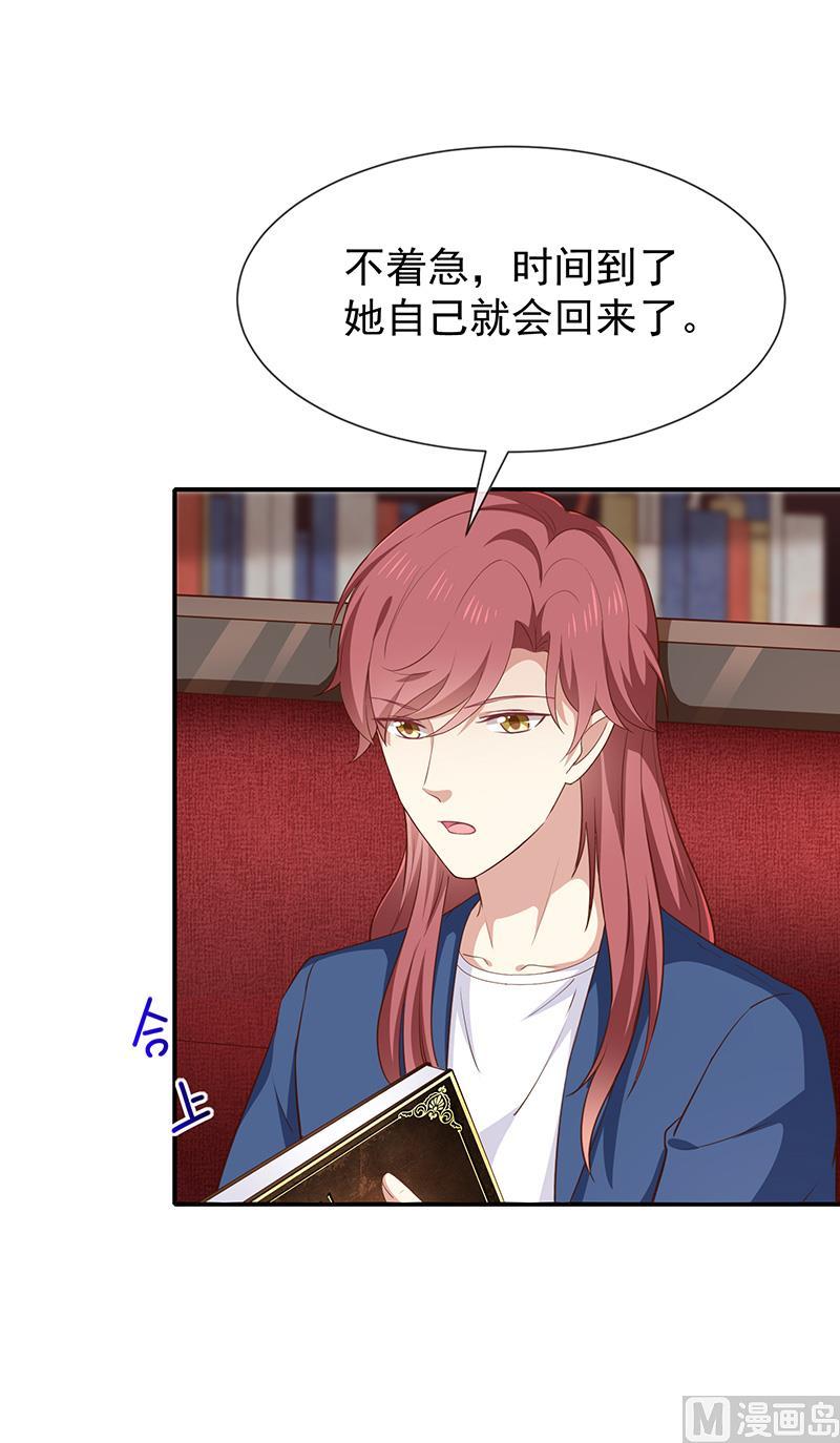 《我与吸血鬼偶像同居的日子》第46话着急了 第4页