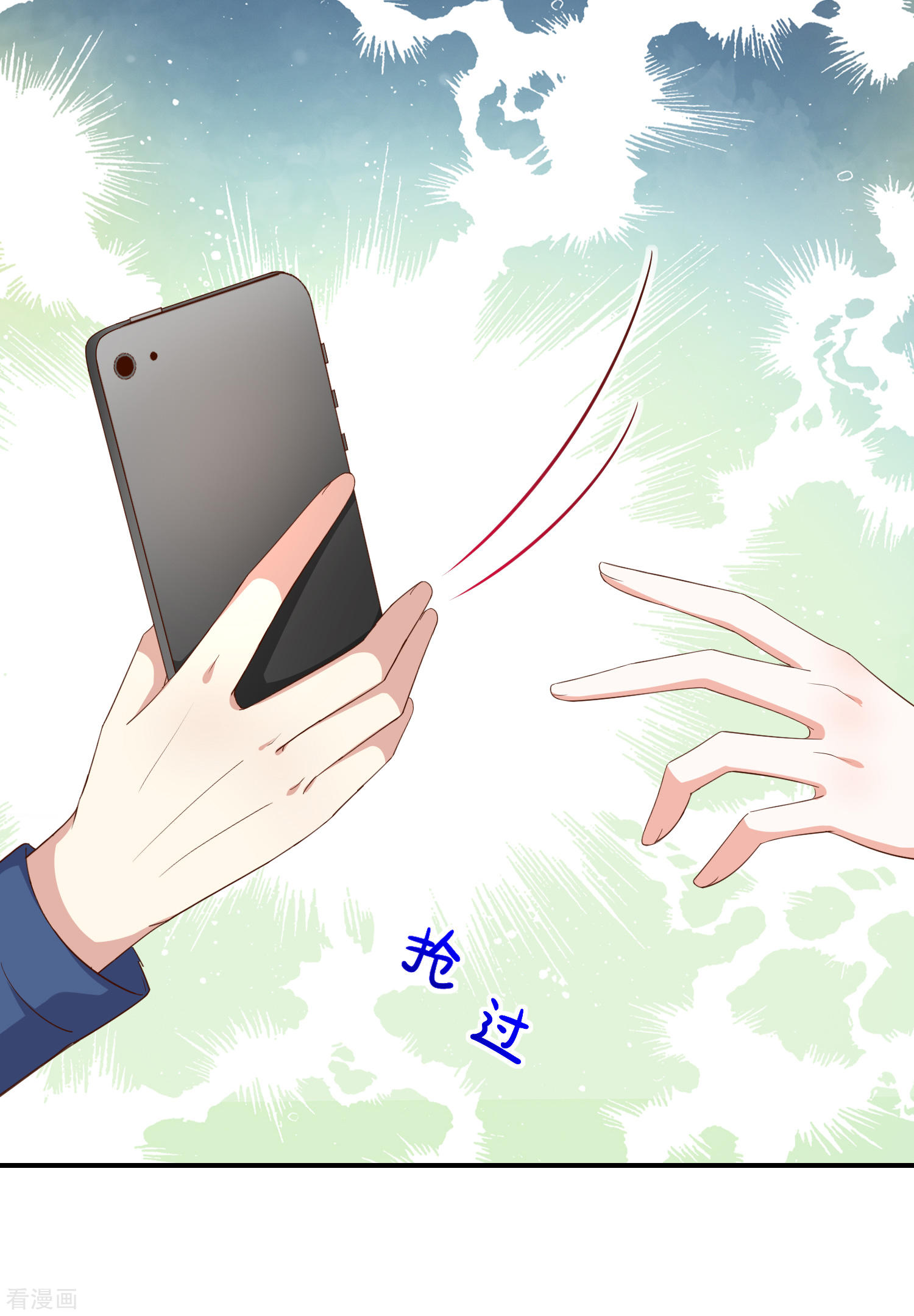 《我与吸血鬼偶像同居的日子》第46话着急了 第8页