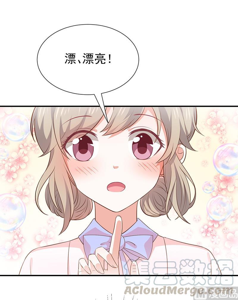 《我与吸血鬼偶像同居的日子》第44话讨好 第9页