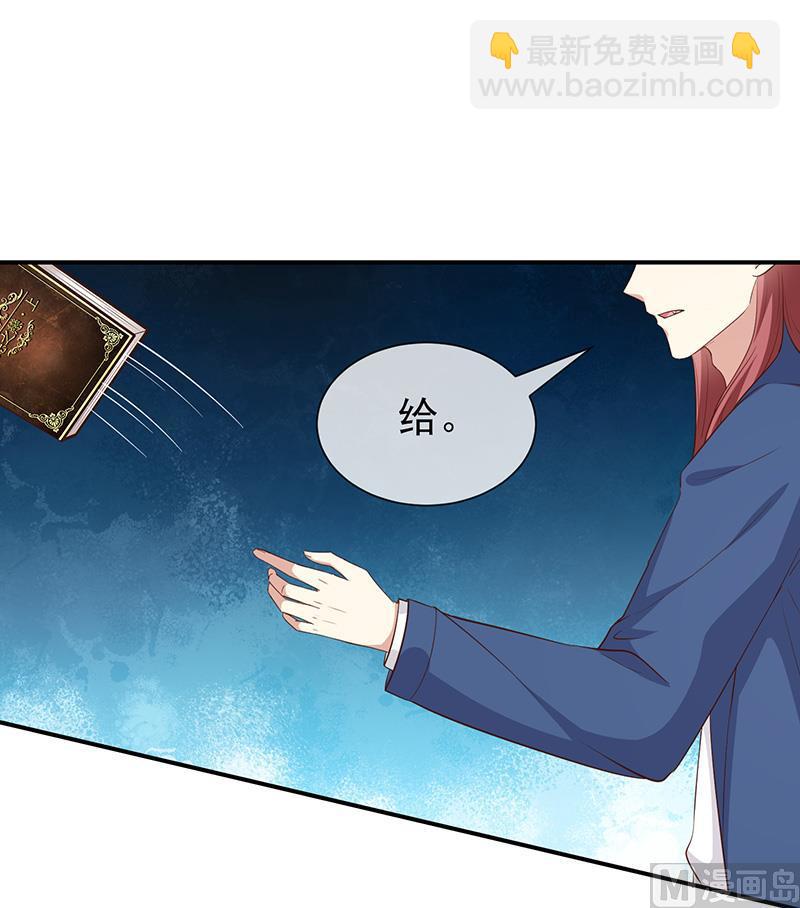 《我与吸血鬼偶像同居的日子》第47话交易 第10页