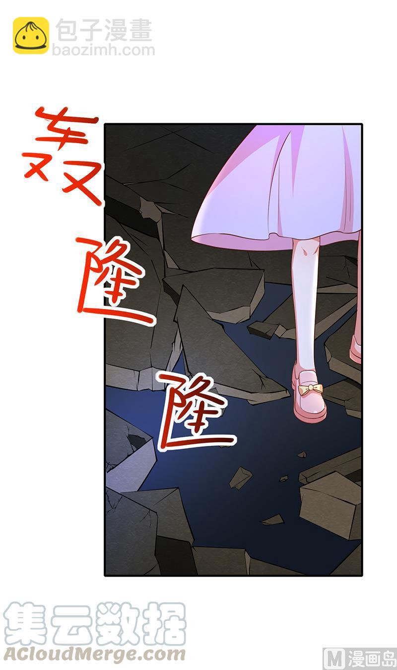 《我与吸血鬼偶像同居的日子》第47话交易 第17页