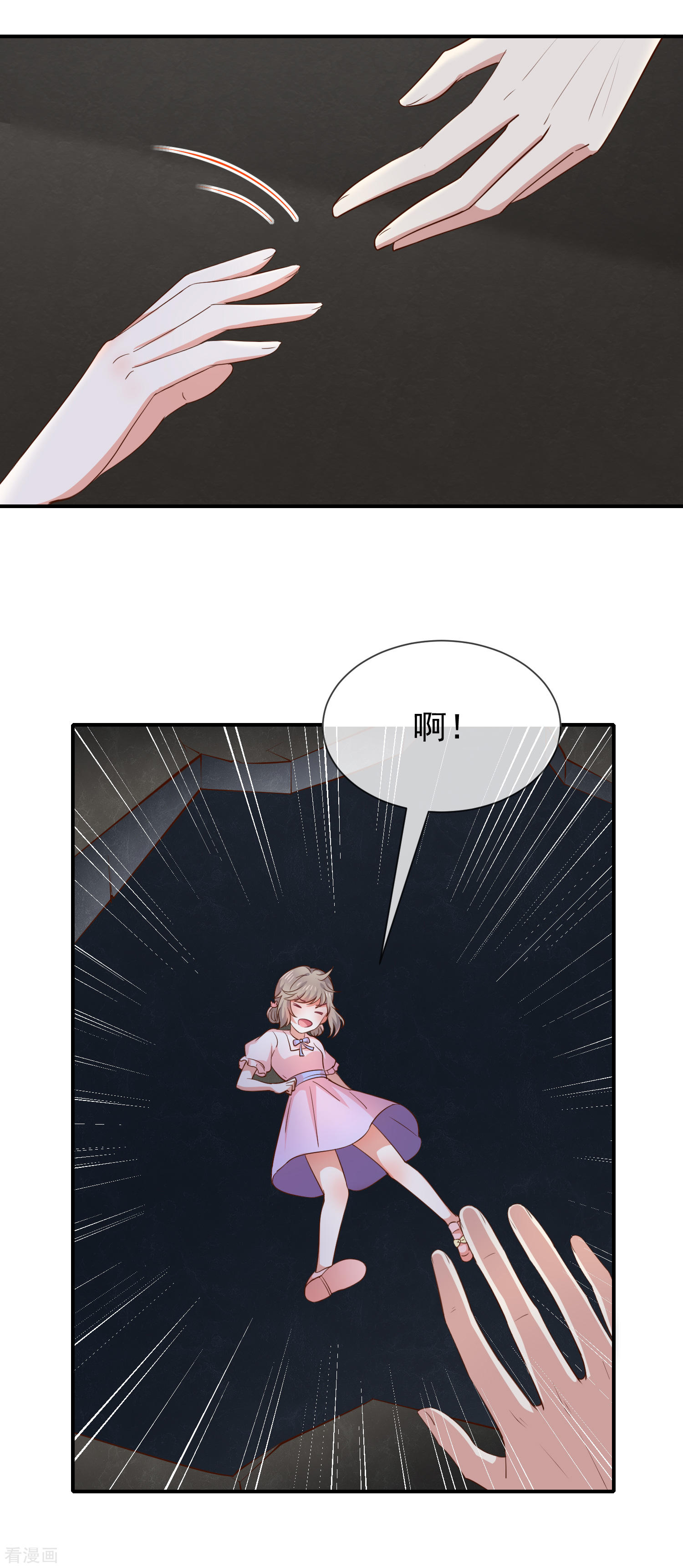《我与吸血鬼偶像同居的日子》第47话交易 第20页