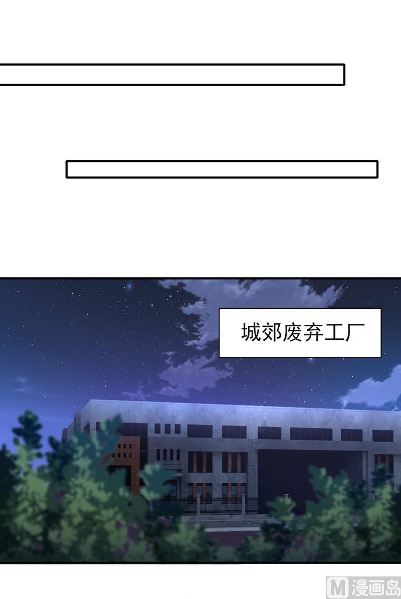 《我与吸血鬼偶像同居的日子》第47话交易 第4页